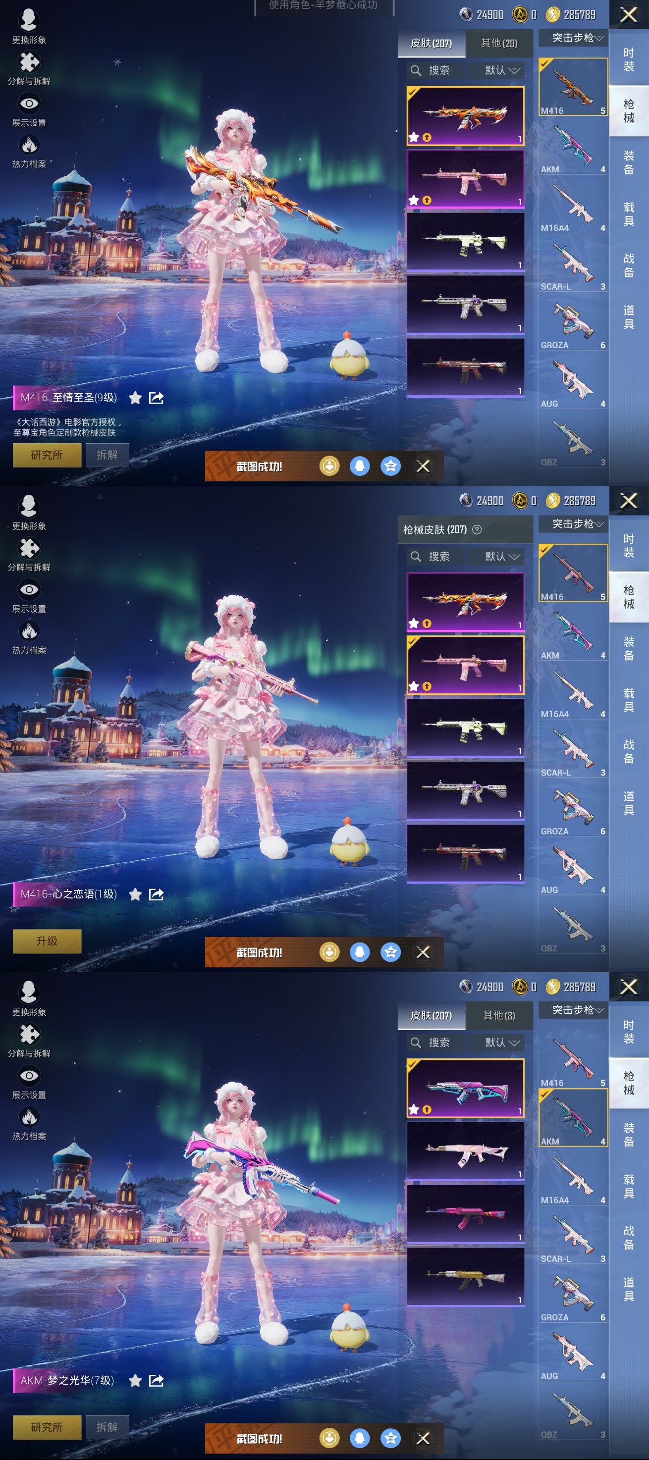 HPQM3401431和平精英账号详情图4 HPQM3401431和平精英账号详情图4