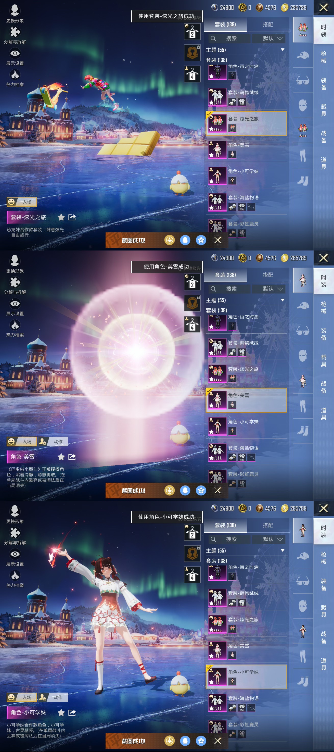 HPQM3401431和平精英账号详情图8 HPQM3401431和平精英账号详情图8