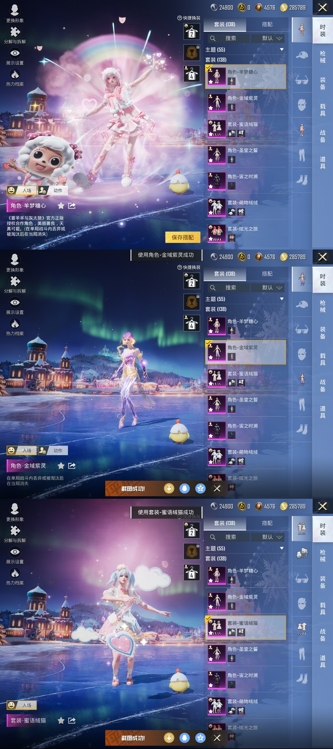 HPQM3401431和平精英账号详情图7 HPQM3401431和平精英账号详情图7