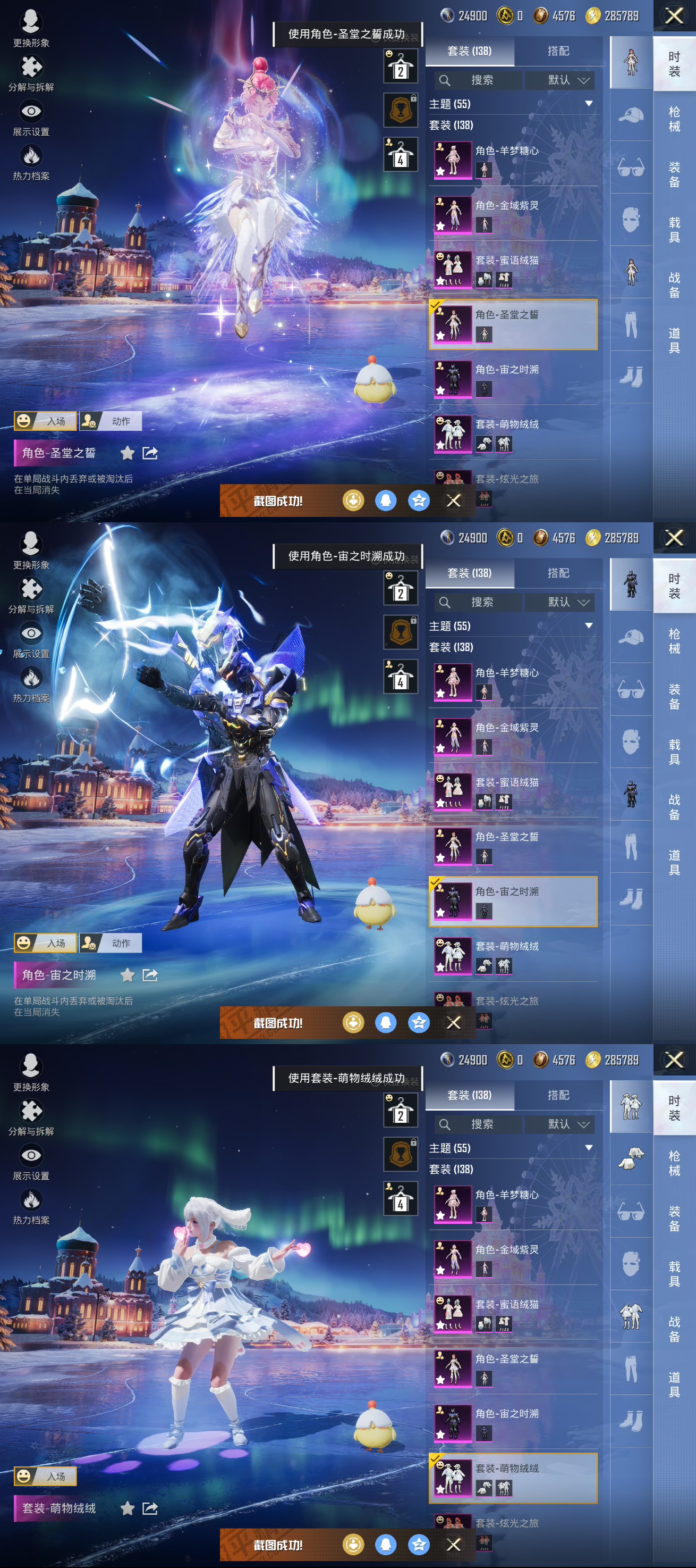 HPQM3401431和平精英账号详情图6 HPQM3401431和平精英账号详情图6