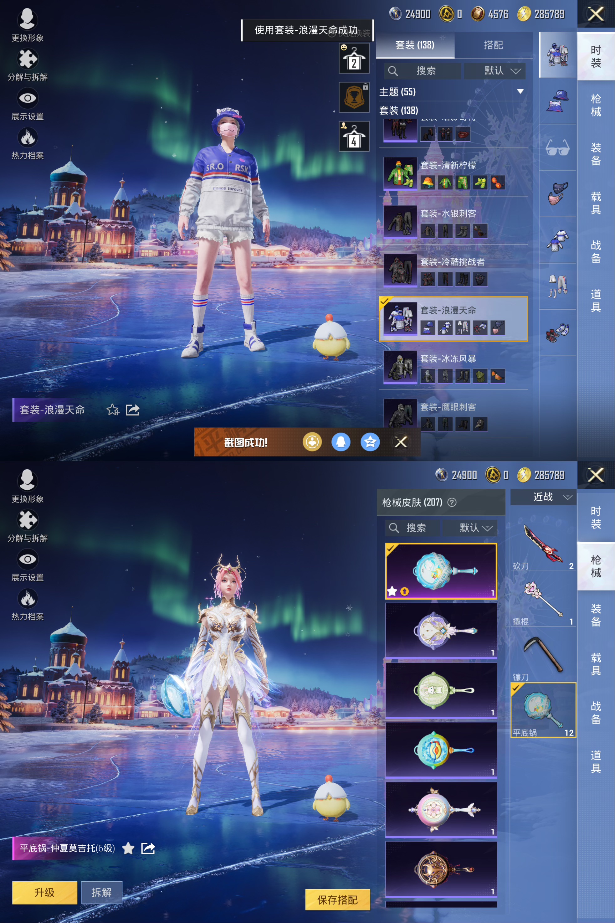 HPQM3401431和平精英账号详情图9 HPQM3401431和平精英账号详情图9