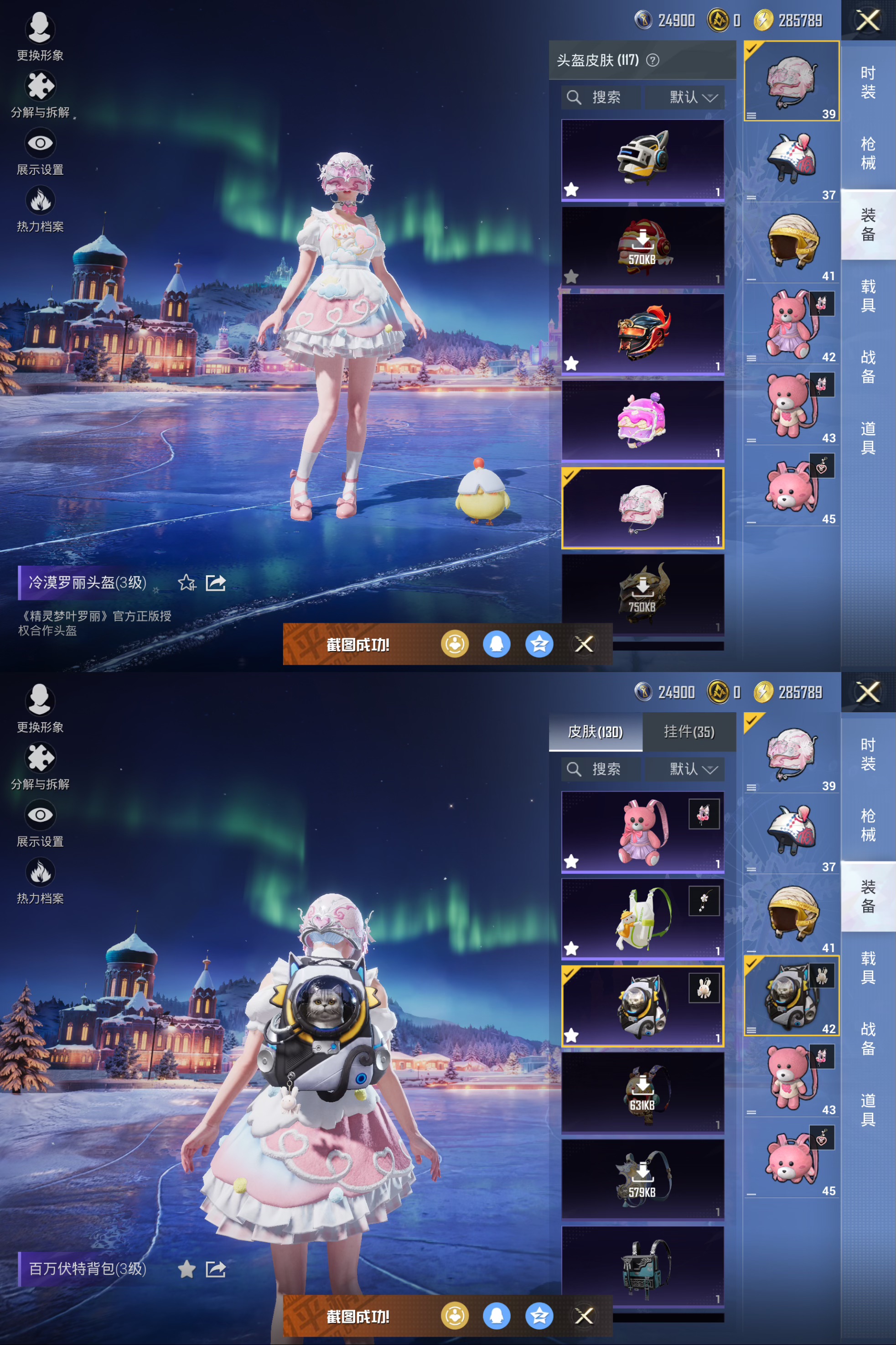 HPQM3401431和平精英账号详情图11 HPQM3401431和平精英账号详情图11