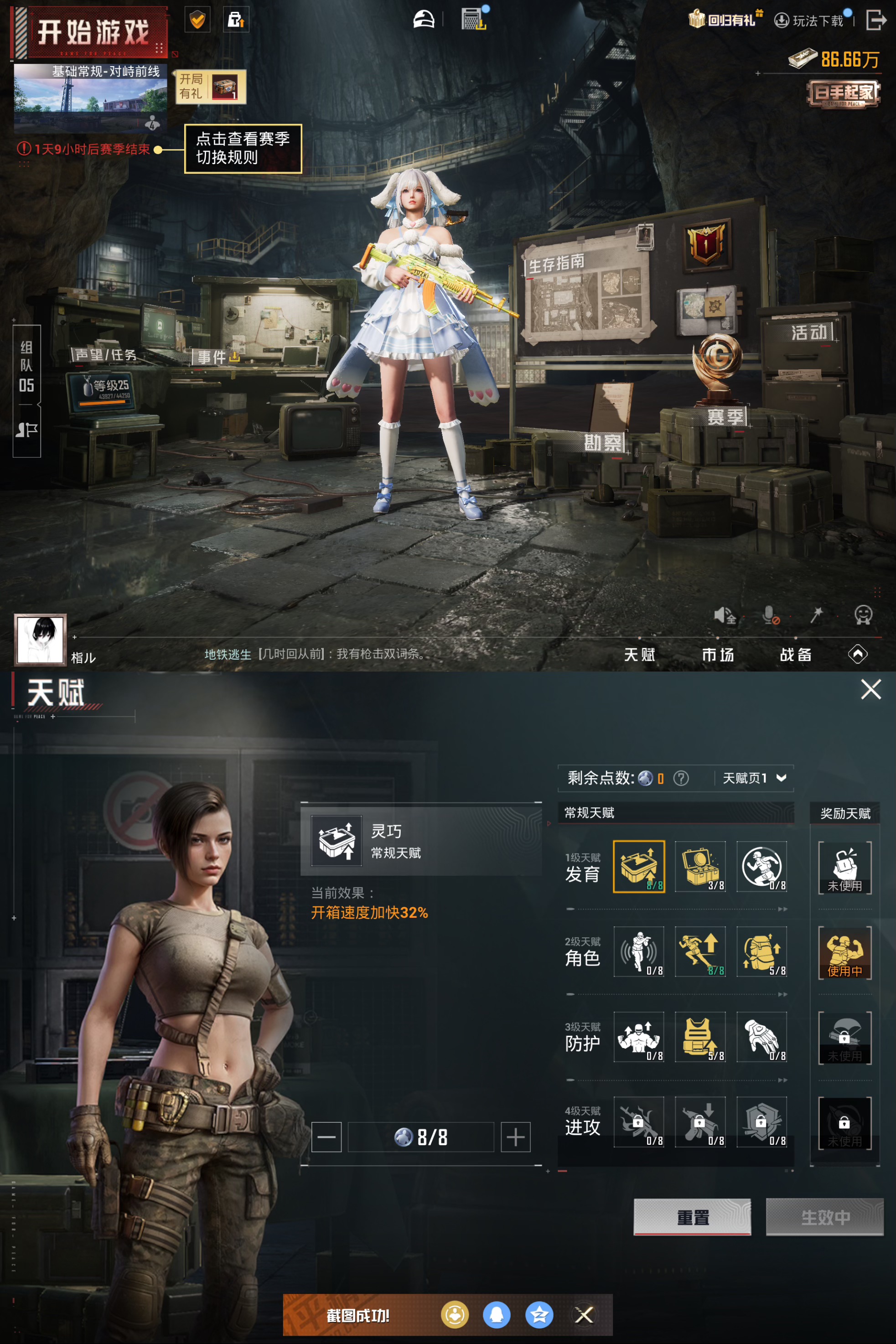 HPQM3401431和平精英账号详情图13 HPQM3401431和平精英账号详情图13