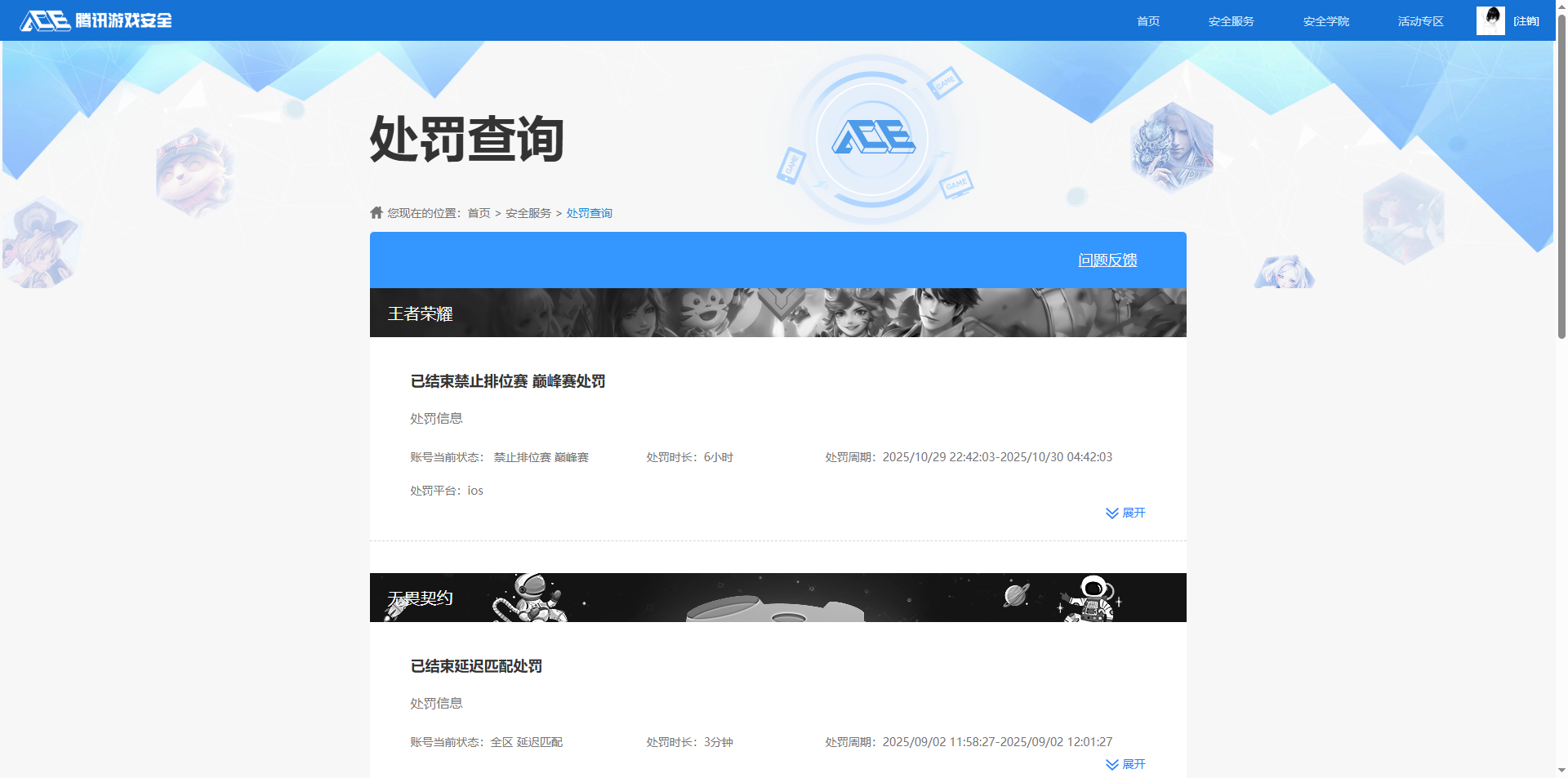 HPQM3401431和平精英账号详情图15 HPQM3401431和平精英账号详情图15
