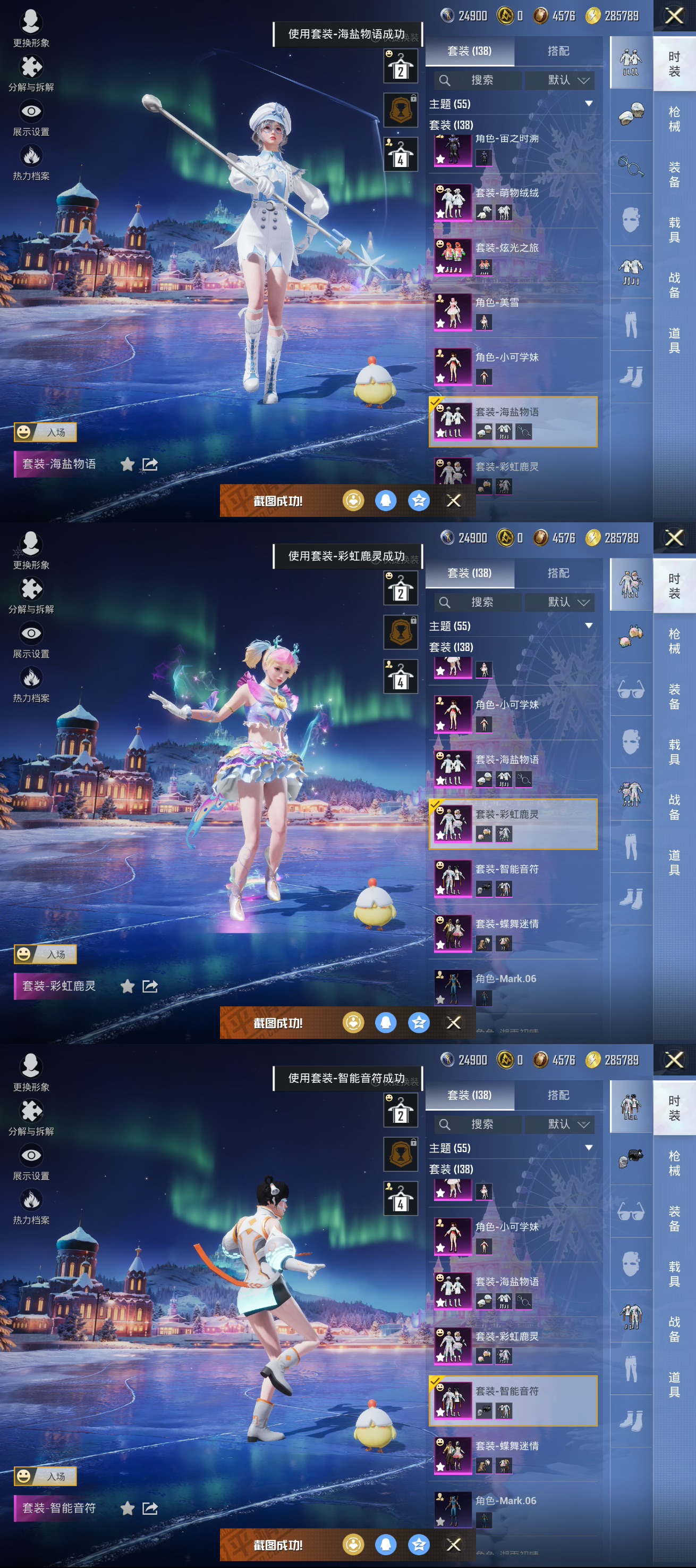 HPQM3401431和平精英账号详情图12 HPQM3401431和平精英账号详情图12