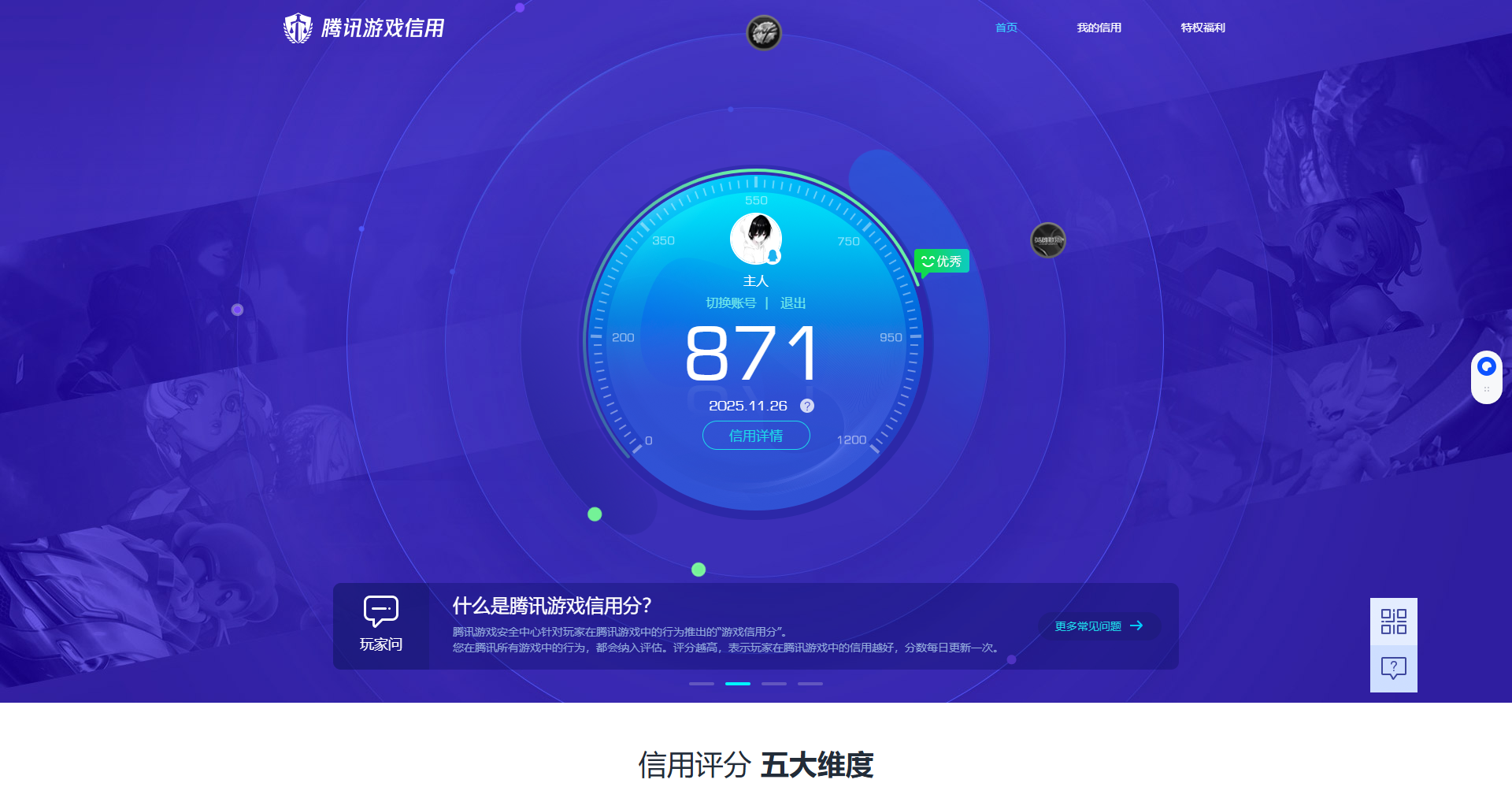HPQM3401431和平精英账号详情图14 HPQM3401431和平精英账号详情图14