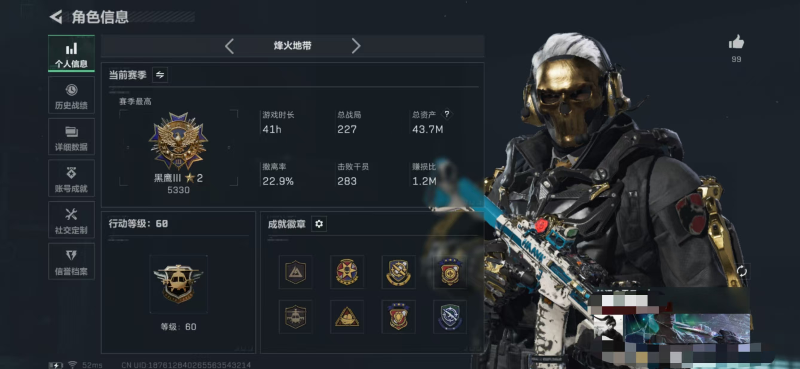 三角洲行动账号QQMSJ2504【猛攻号~北极星捆绑包+红狼捆绑包】三端互通-总价值43.7M-哈夫币381816-烽