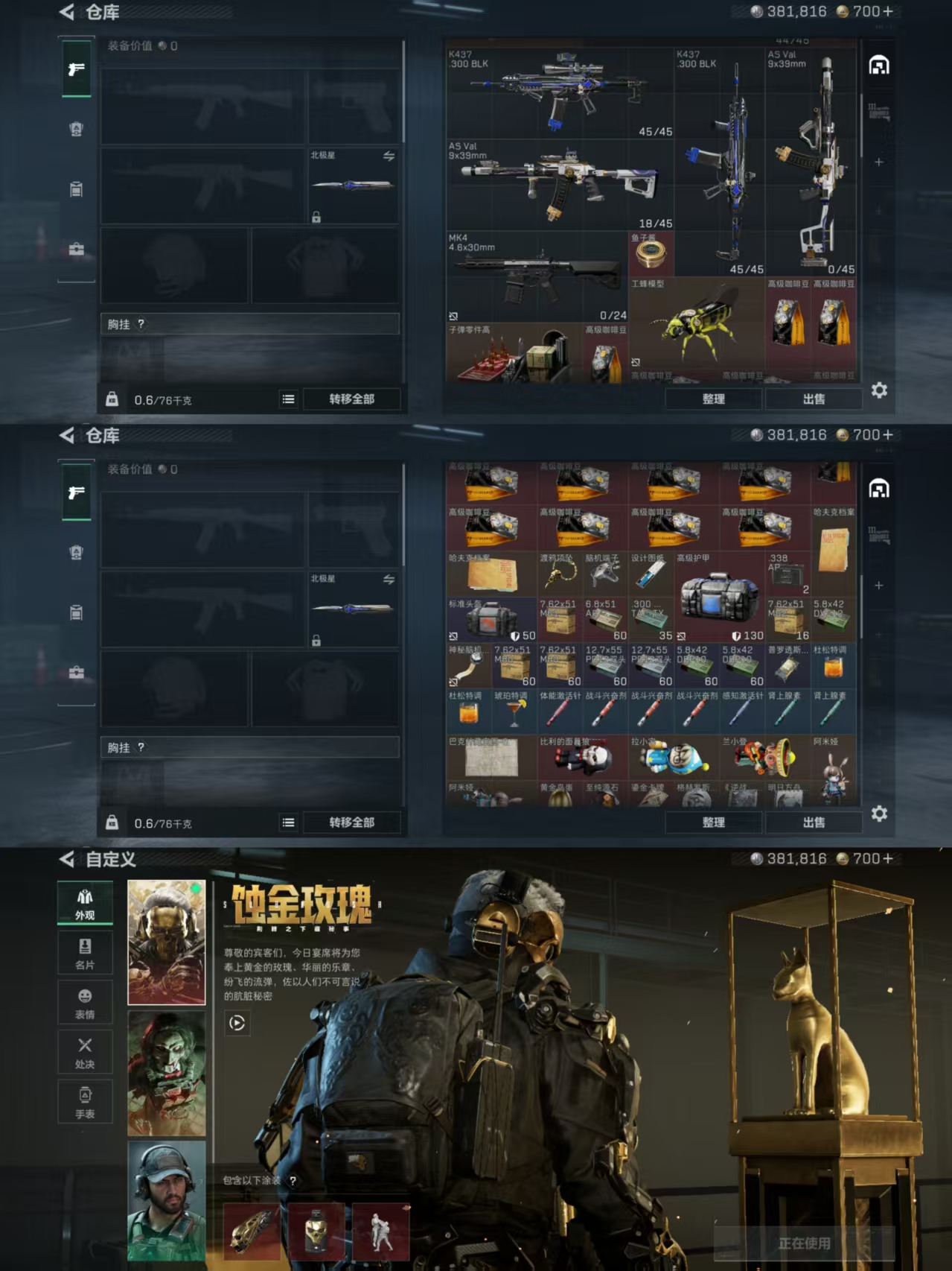 SJZQM370895三角洲行动账号详情图4 SJZQM370895三角洲行动账号详情图4