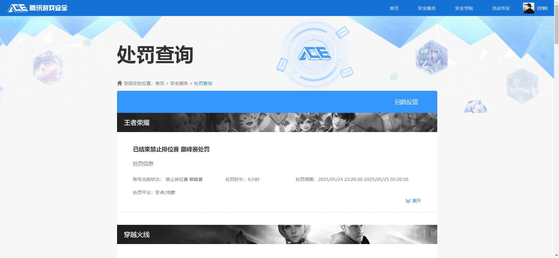 SJZQM370895三角洲行动账号详情图11 SJZQM370895三角洲行动账号详情图11