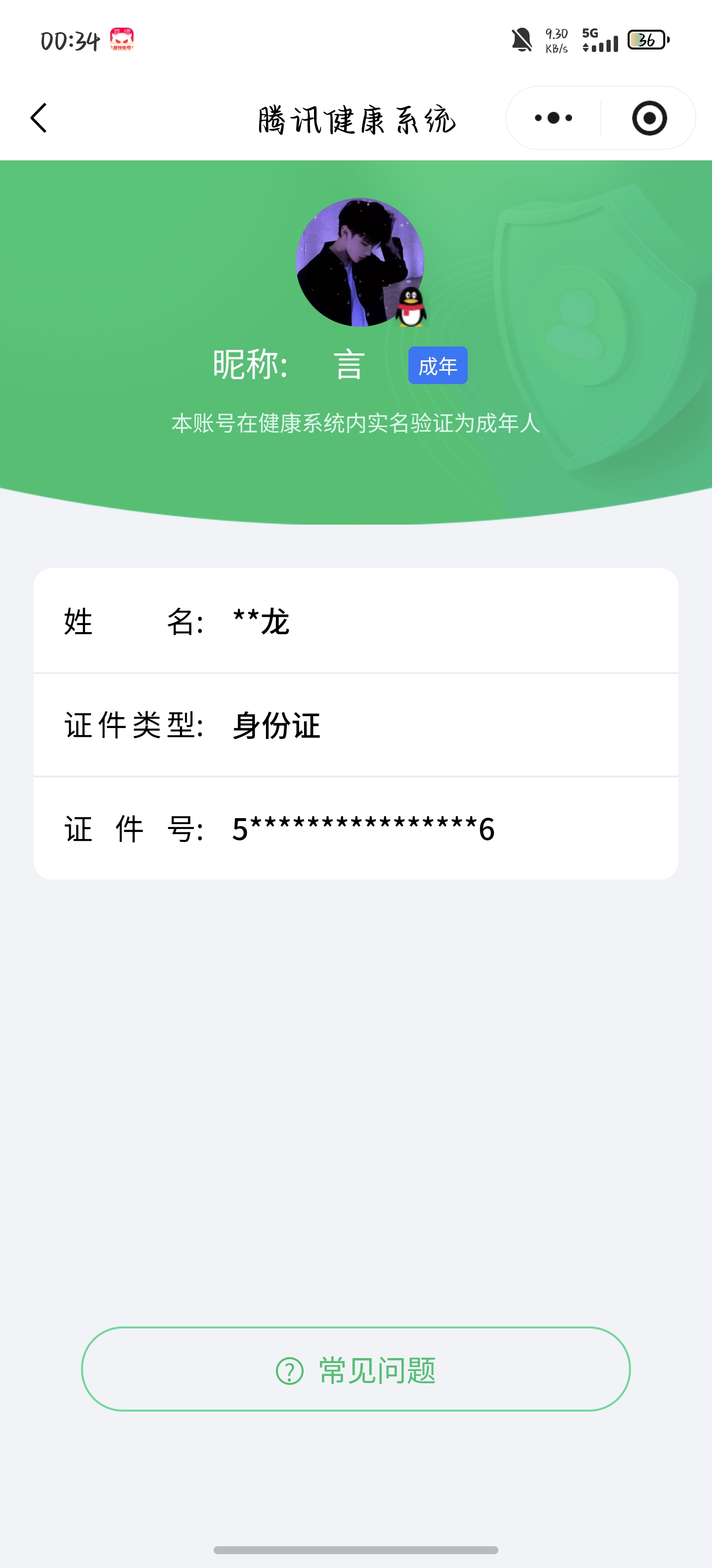 SJZQM370895三角洲行动账号详情图13 SJZQM370895三角洲行动账号详情图13