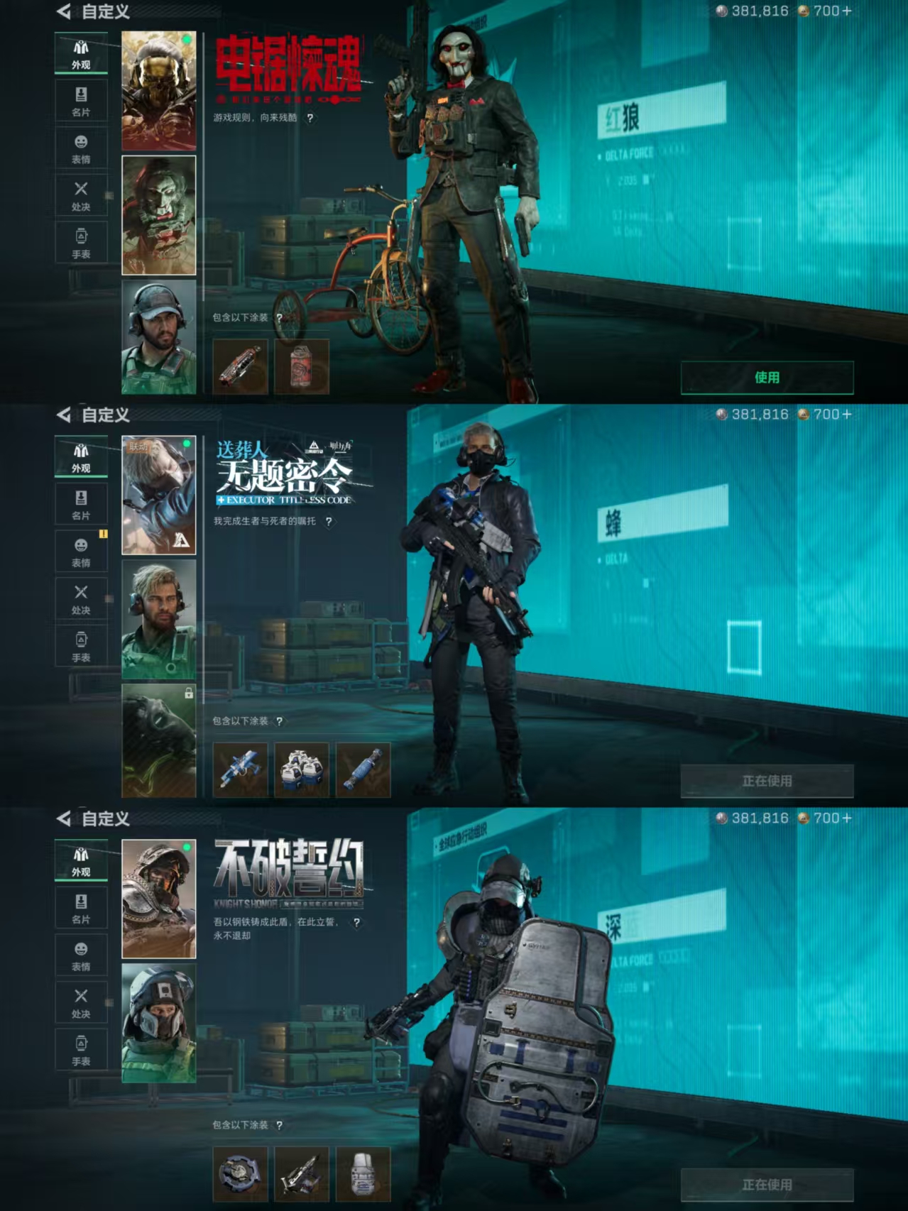 SJZQM370895三角洲行动账号详情图5 SJZQM370895三角洲行动账号详情图5