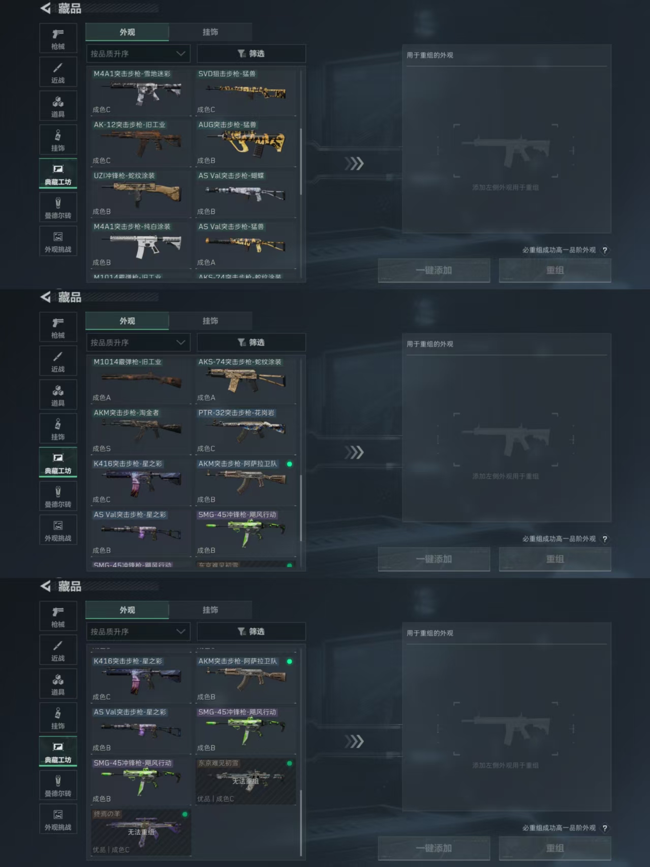 SJZQM370895三角洲行动账号详情图10 SJZQM370895三角洲行动账号详情图10