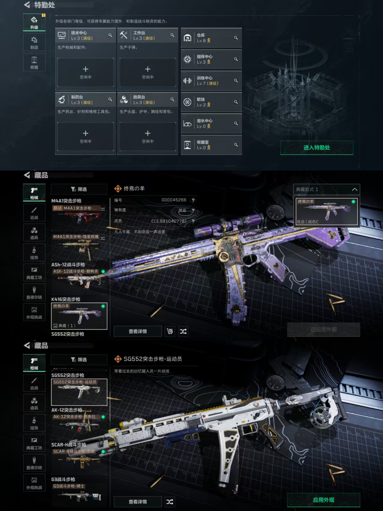 SJZQM370895三角洲行动账号详情图6 SJZQM370895三角洲行动账号详情图6