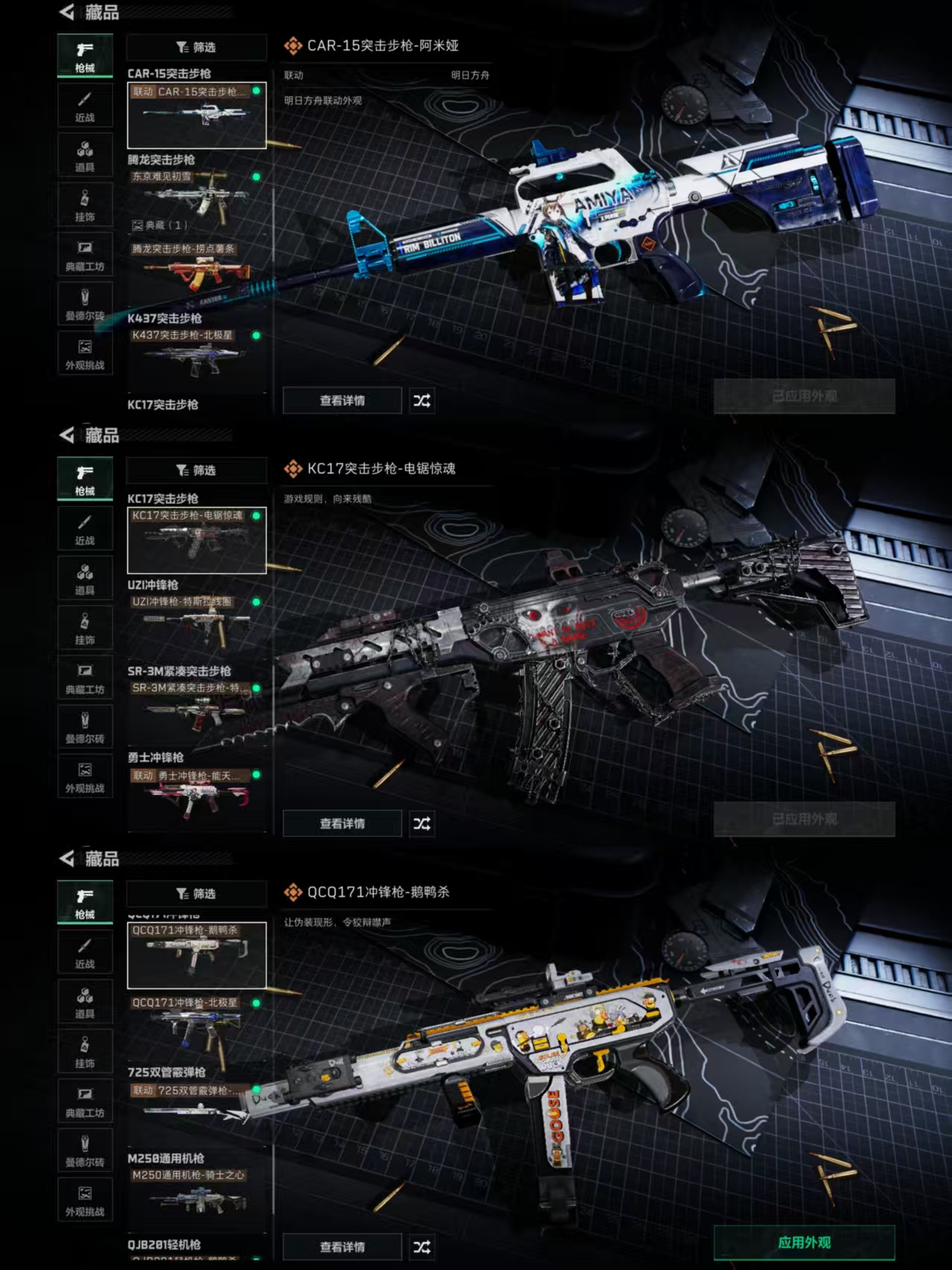 SJZQM370895三角洲行动账号详情图7 SJZQM370895三角洲行动账号详情图7