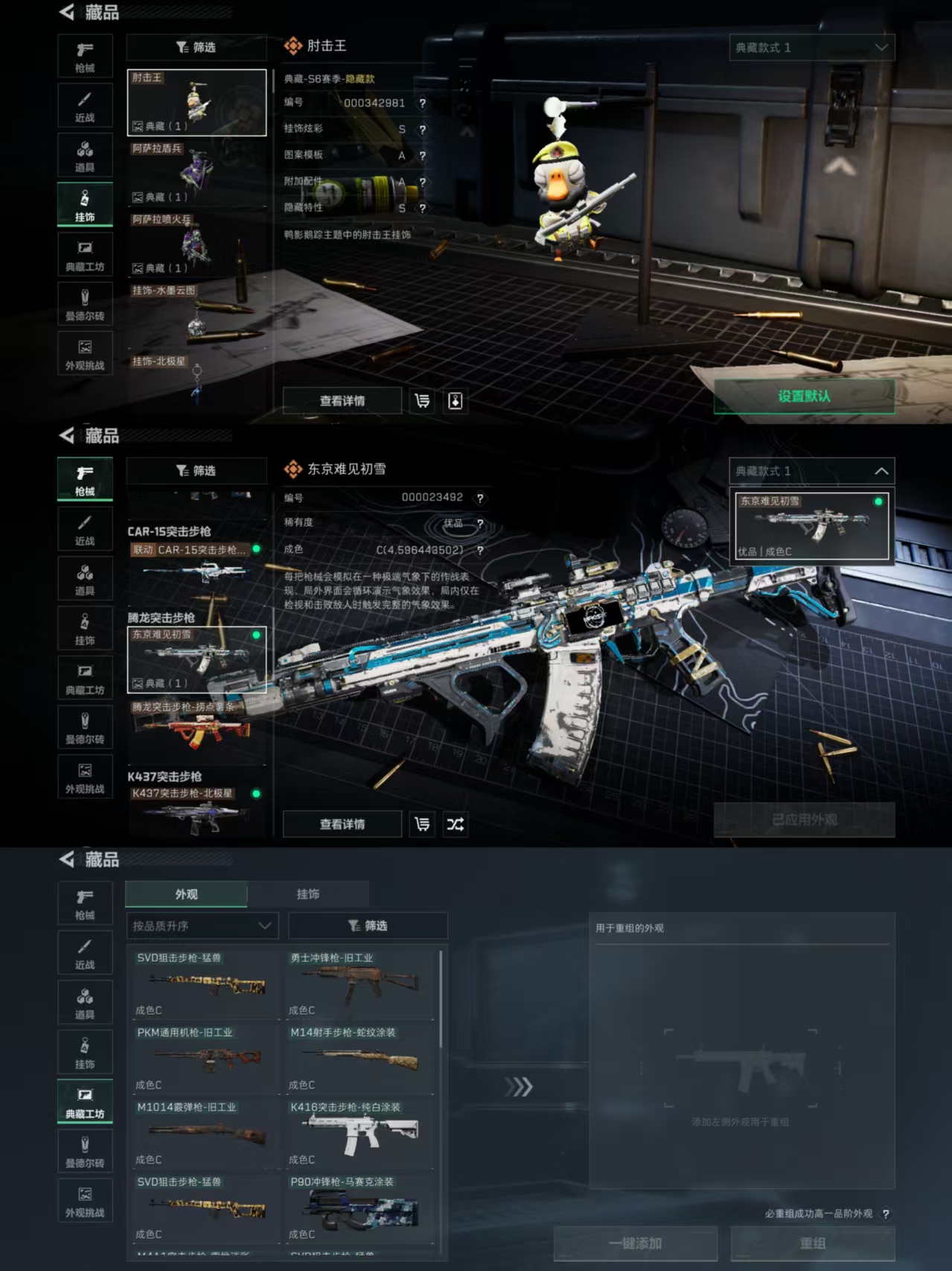 SJZQM370895三角洲行动账号详情图9 SJZQM370895三角洲行动账号详情图9