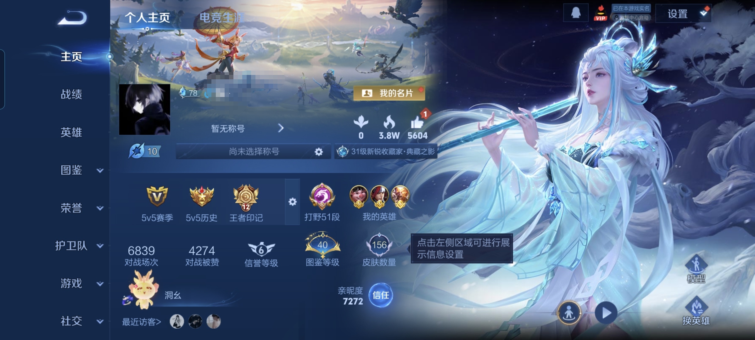 WZCMW3389255王者荣耀账号详情图6