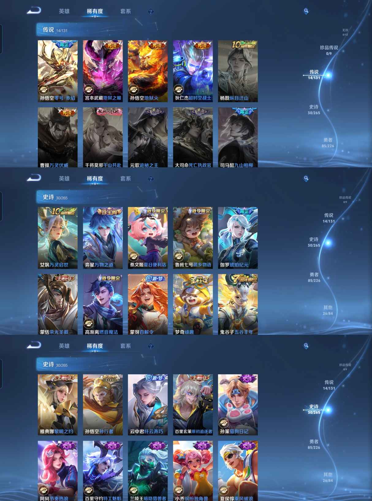 WZCMW3389255王者荣耀账号详情图3