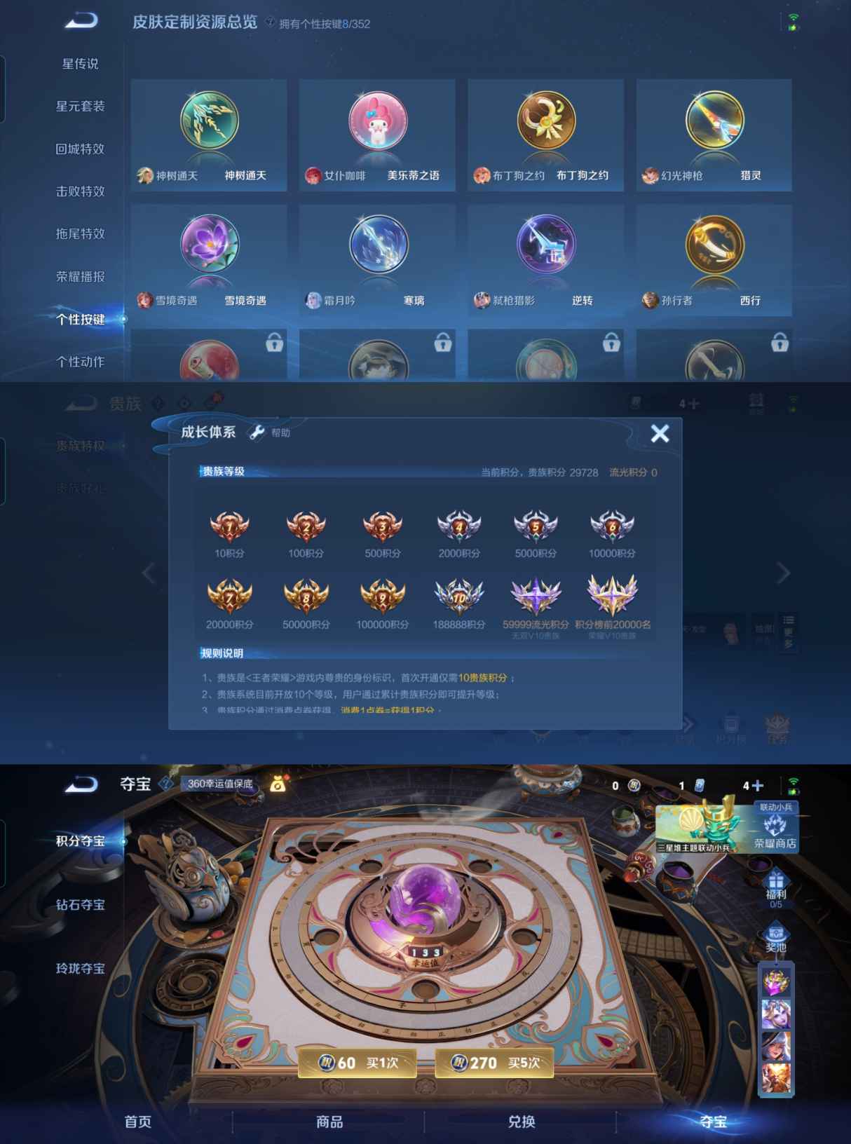 WZCMW3389255王者荣耀账号详情图5