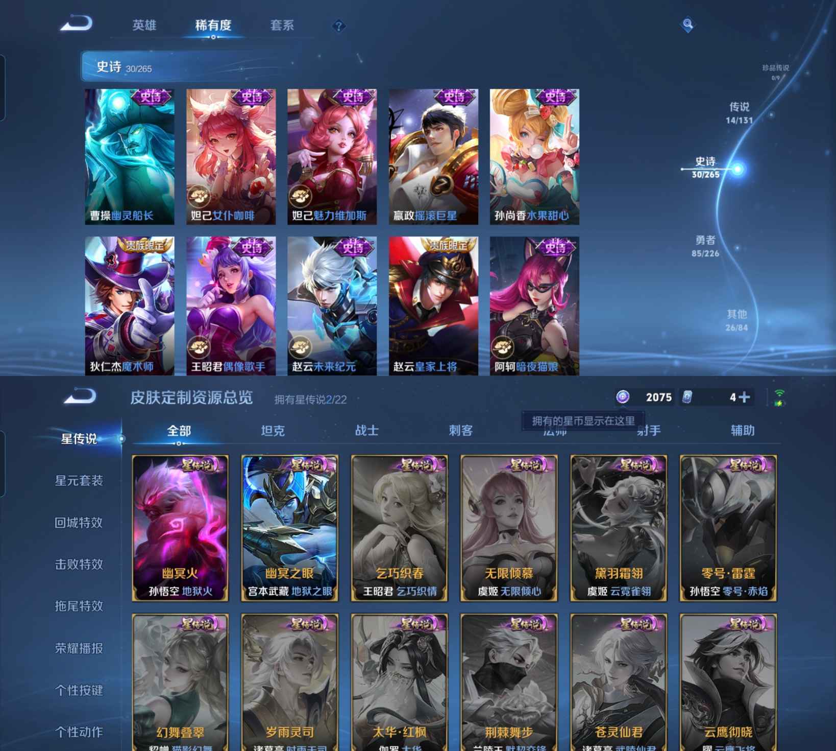 WZCMW3389255王者荣耀账号详情图4