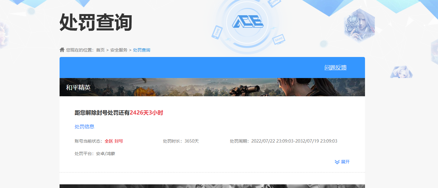 WZCMW3389255王者荣耀账号详情图9