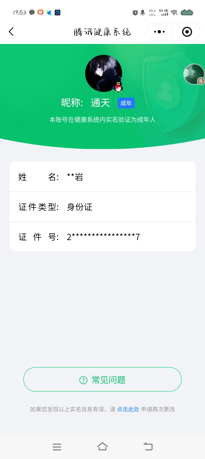 WZCMW3389255王者荣耀账号详情图8