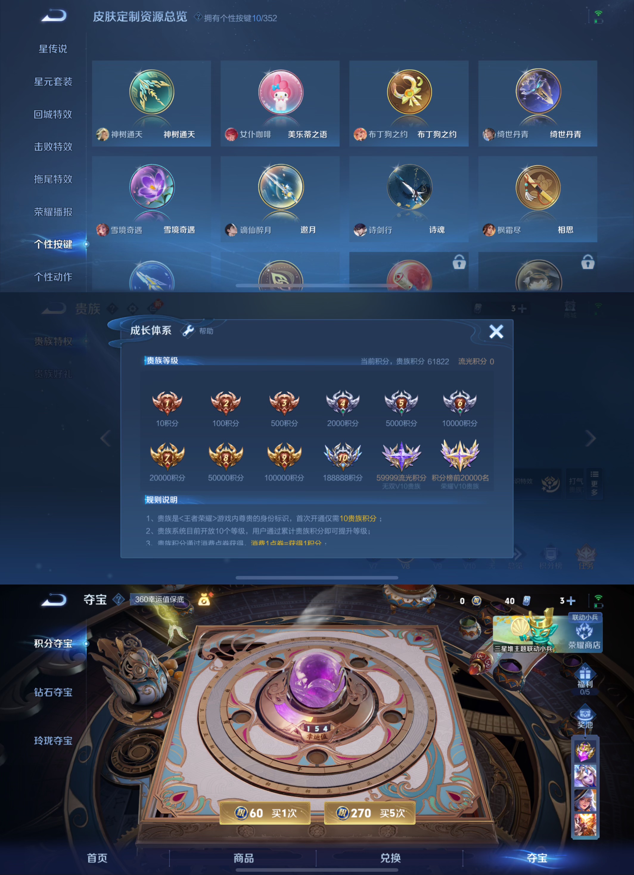 WZCMW3389258王者荣耀账号详情图6