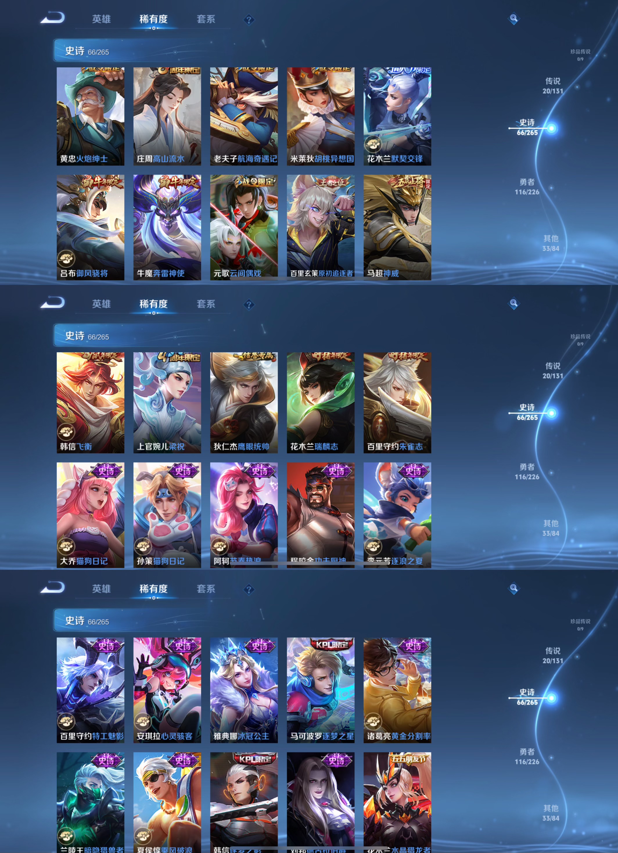 WZCMW3389258王者荣耀账号详情图4