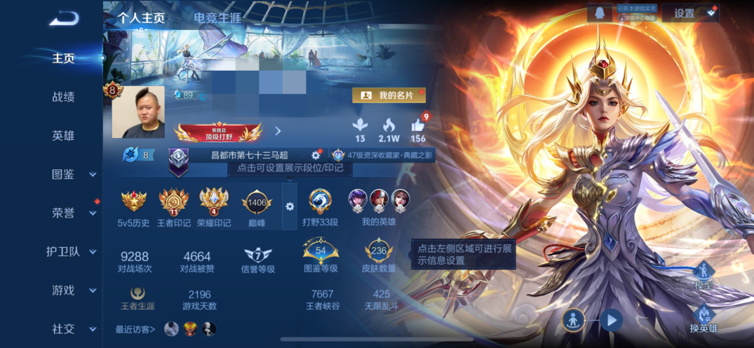 王者荣耀账号苹果QQ126英雄-236皮肤-MWZ【V8 1典藏 20传说】苹果Q-236皮肤-126英雄 
【典藏皮肤