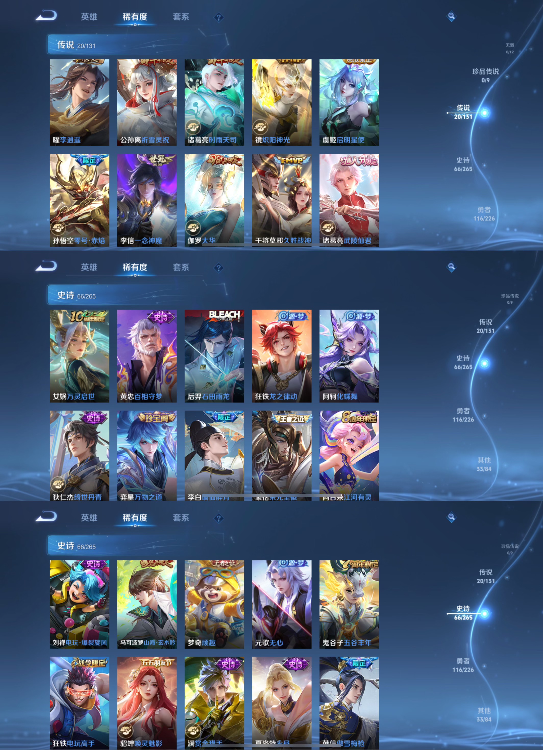 WZCMW3389258王者荣耀账号详情图3