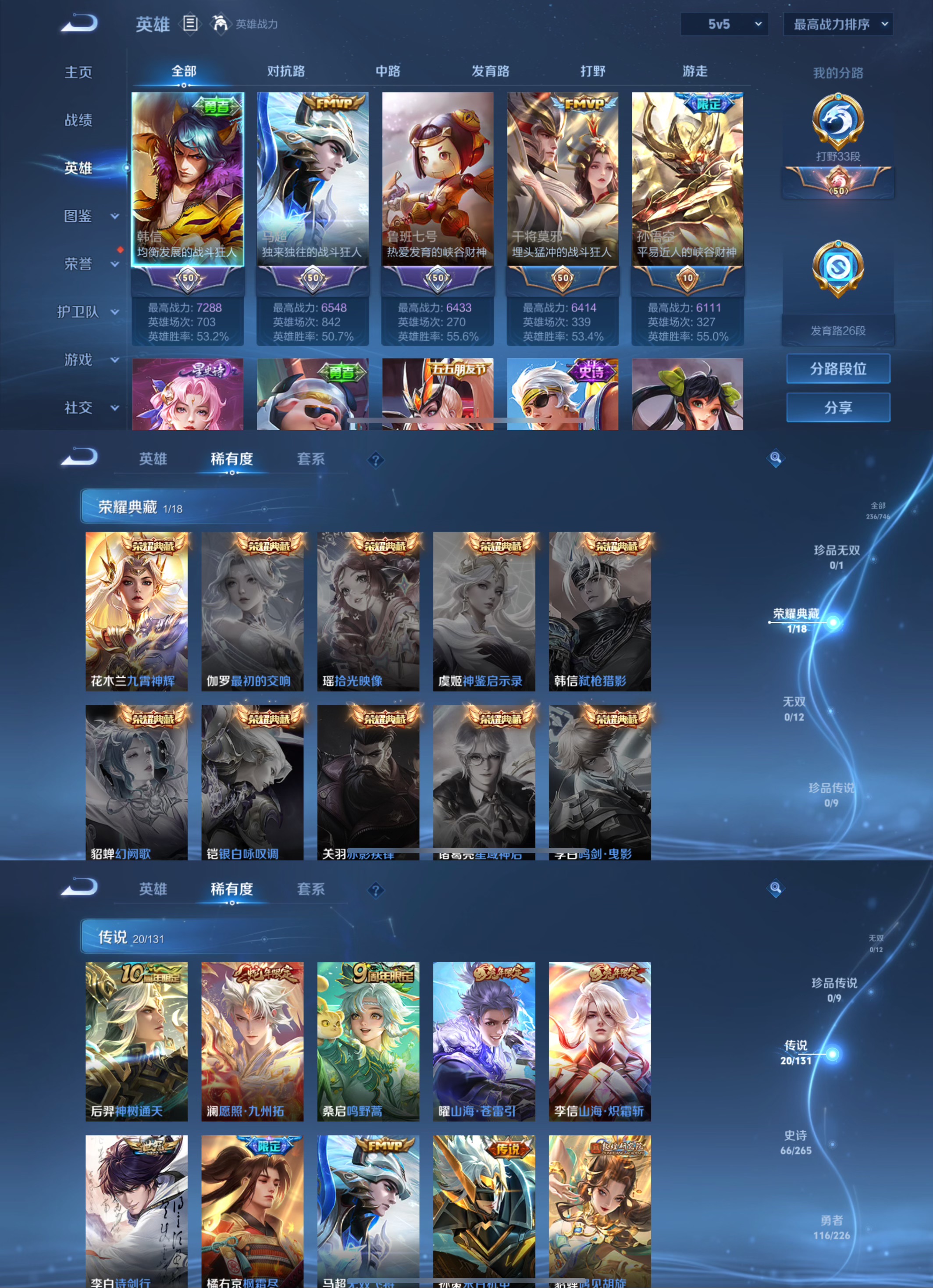 WZCMW3389258王者荣耀账号详情图2