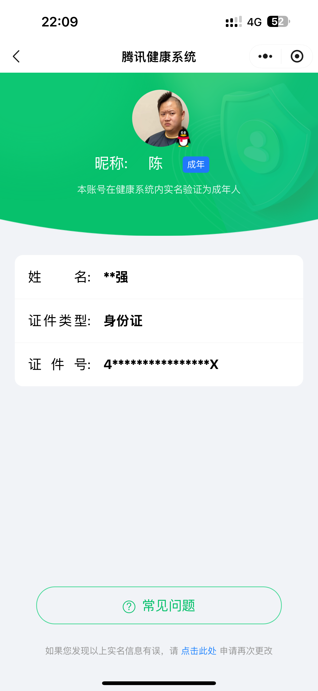 WZCMW3389258王者荣耀账号详情图7