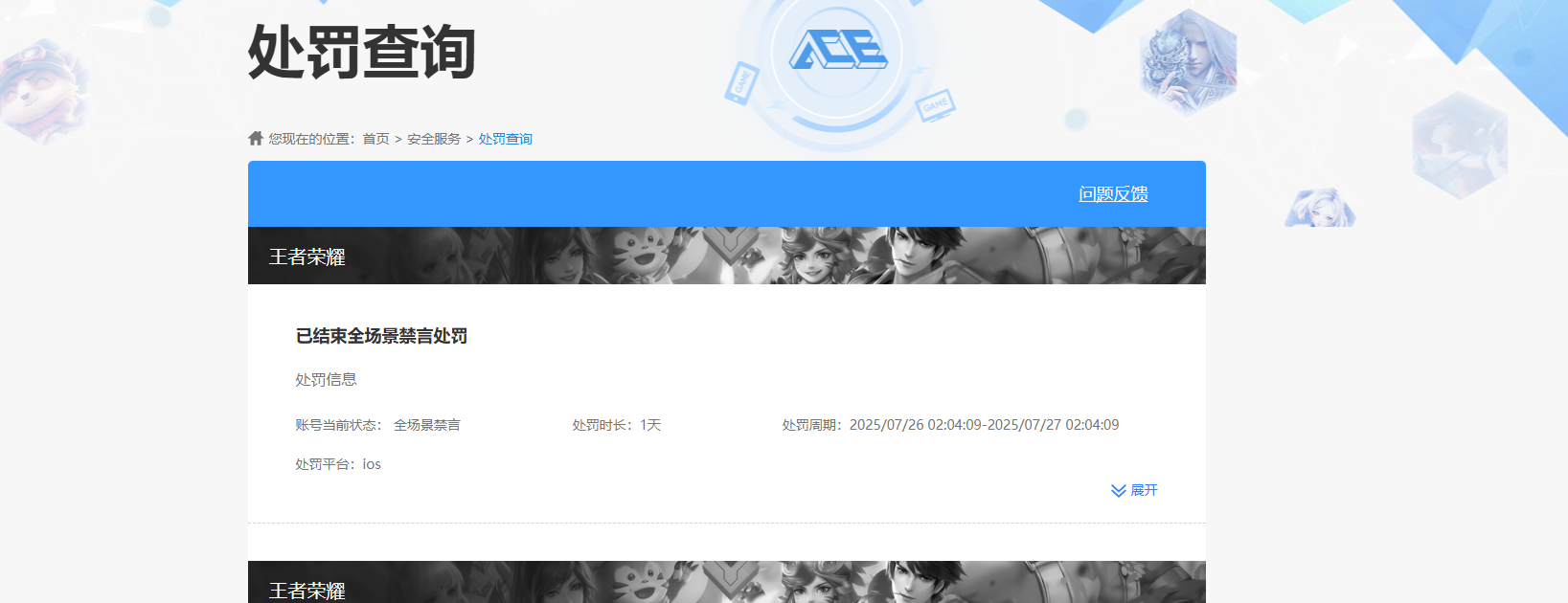 WZCMW3389258王者荣耀账号详情图8