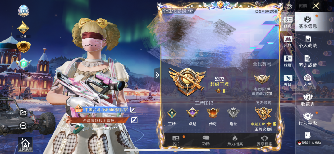 和平精英账号苹果QQM1044971【身法号4粉装6特效巧克力三姐妹红眼罩浪漫天命】苹果Q-1稀有4粉装6特效枪4热门8