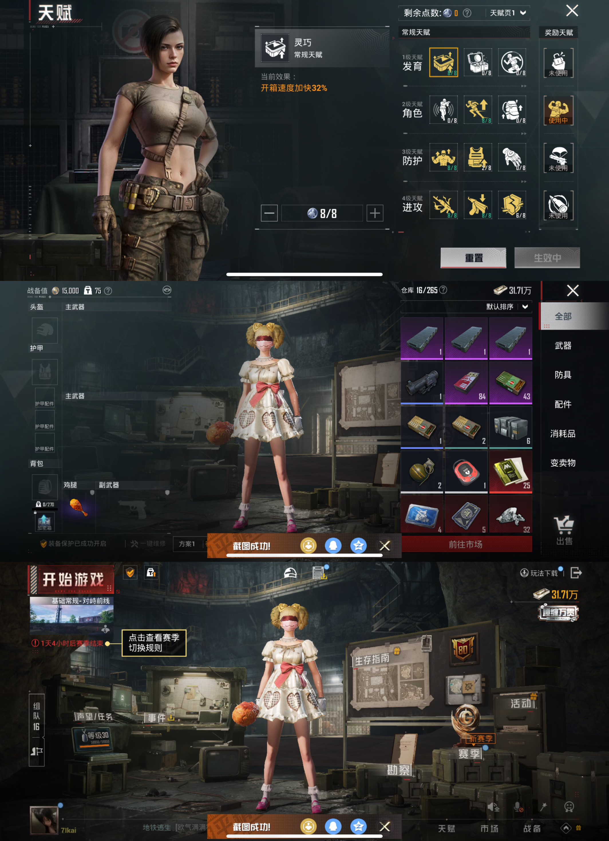 HPQM3401469和平精英账号详情图5 HPQM3401469和平精英账号详情图5