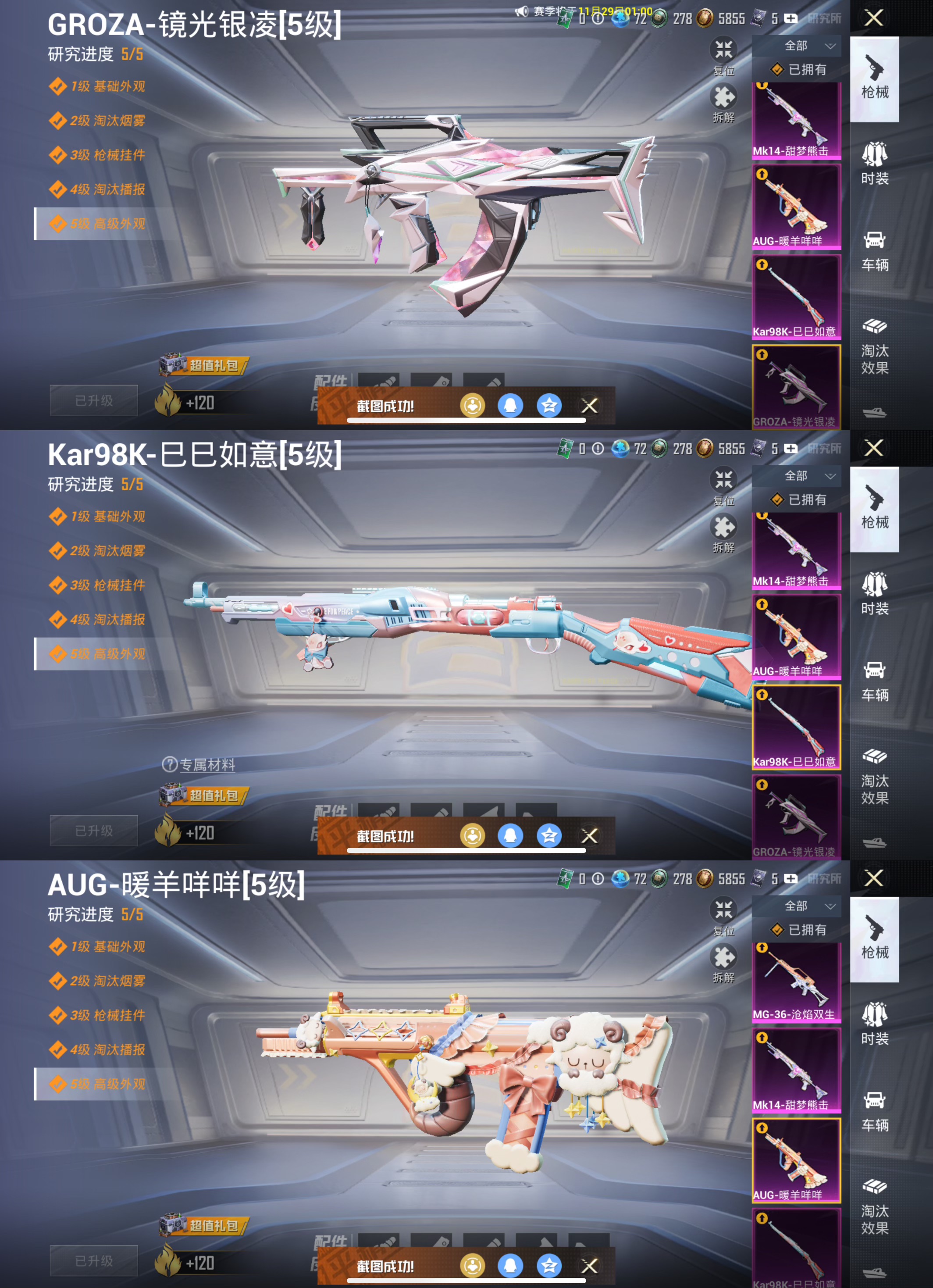 HPQM3401469和平精英账号详情图7 HPQM3401469和平精英账号详情图7