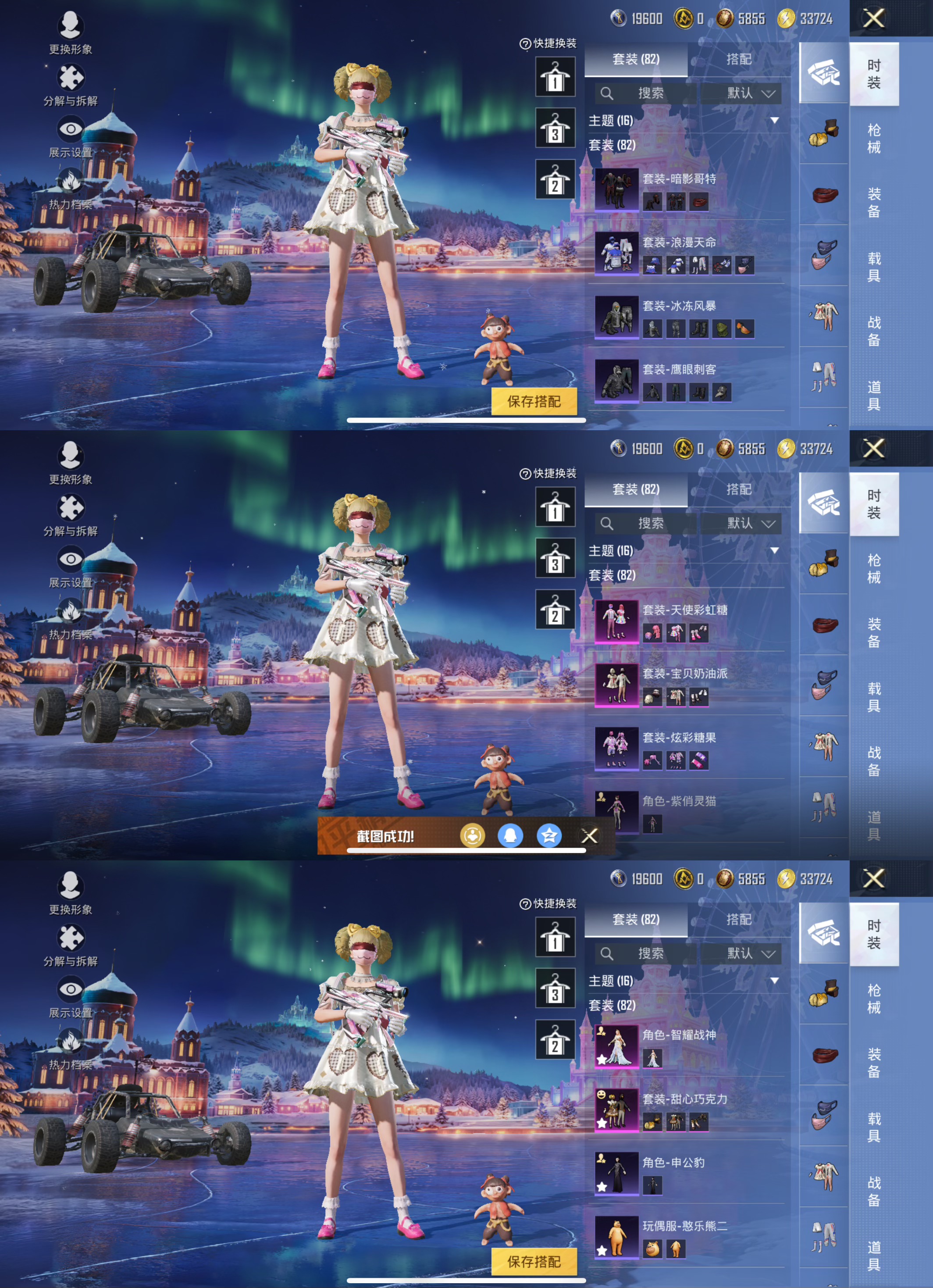 HPQM3401469和平精英账号详情图4 HPQM3401469和平精英账号详情图4