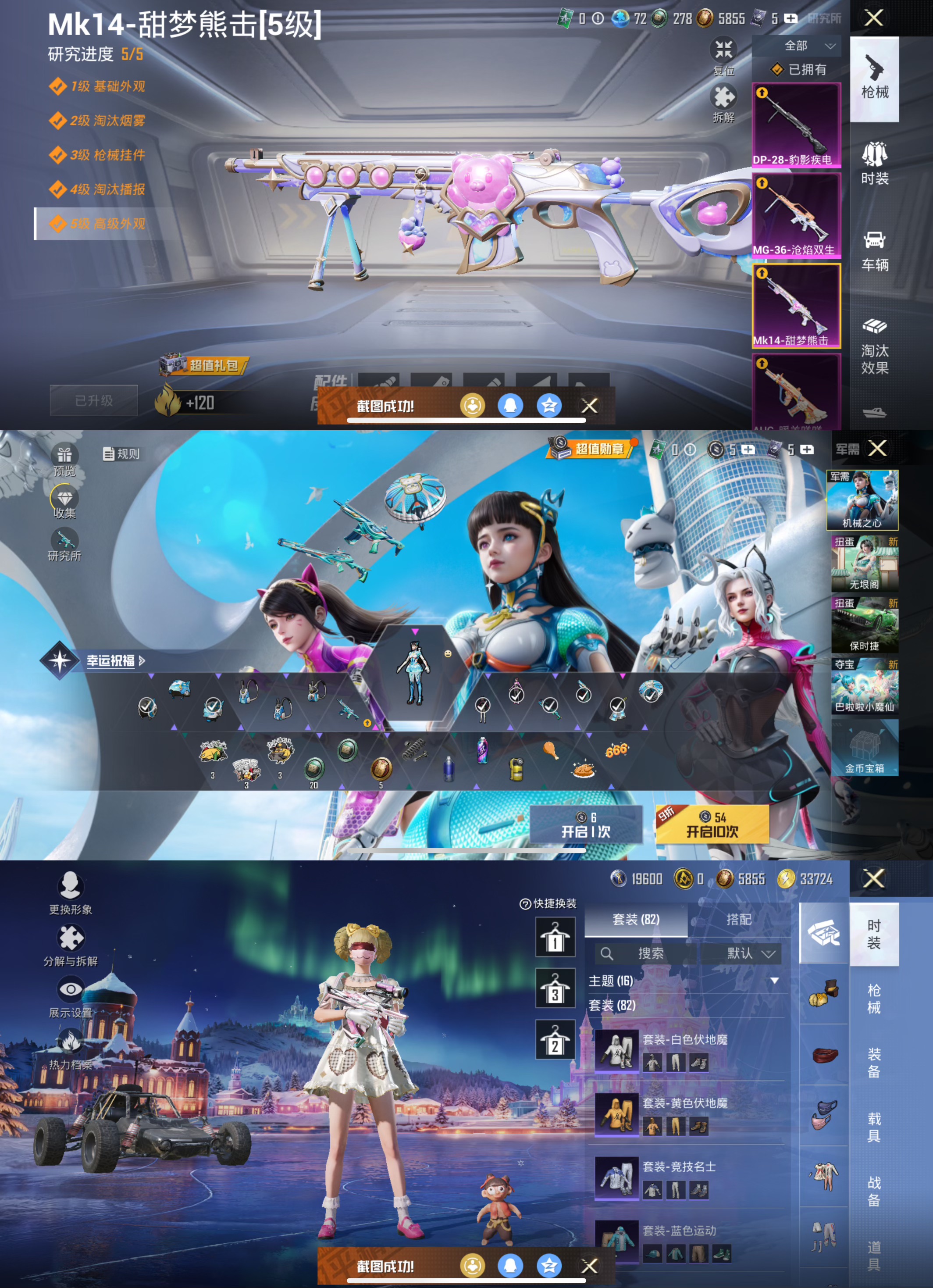 HPQM3401469和平精英账号详情图3 HPQM3401469和平精英账号详情图3