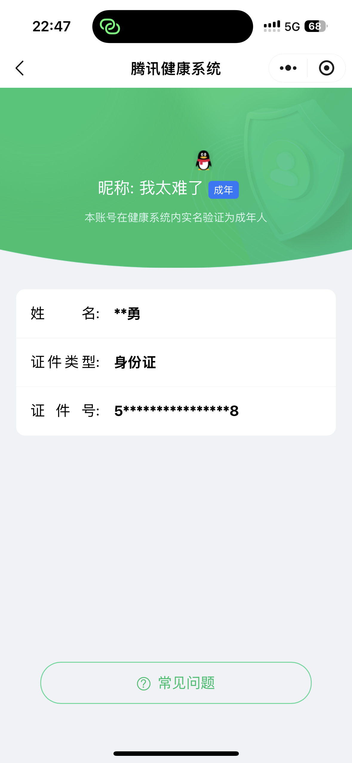 HPQM3401469和平精英账号详情图8 HPQM3401469和平精英账号详情图8