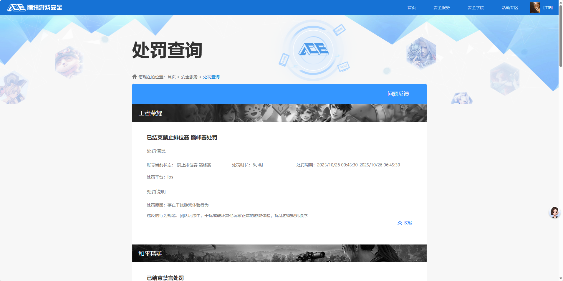 HPQM3401469和平精英账号详情图10 HPQM3401469和平精英账号详情图10