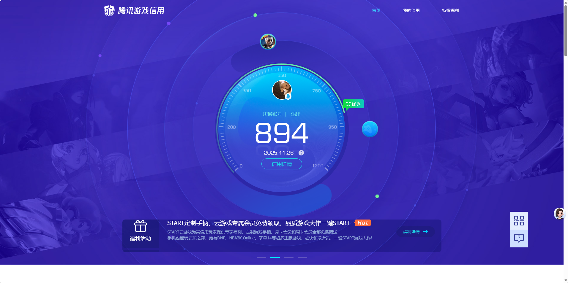 HPQM3401469和平精英账号详情图9 HPQM3401469和平精英账号详情图9