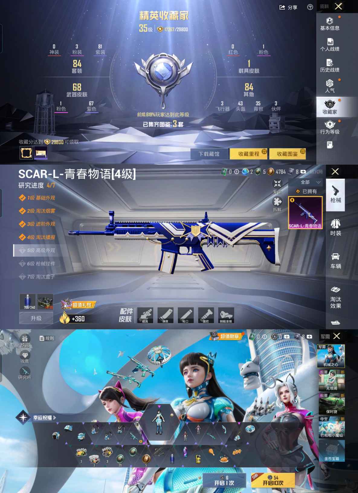 HPCMW3425938和平精英账号详情图2 HPCMW3425938和平精英账号详情图2