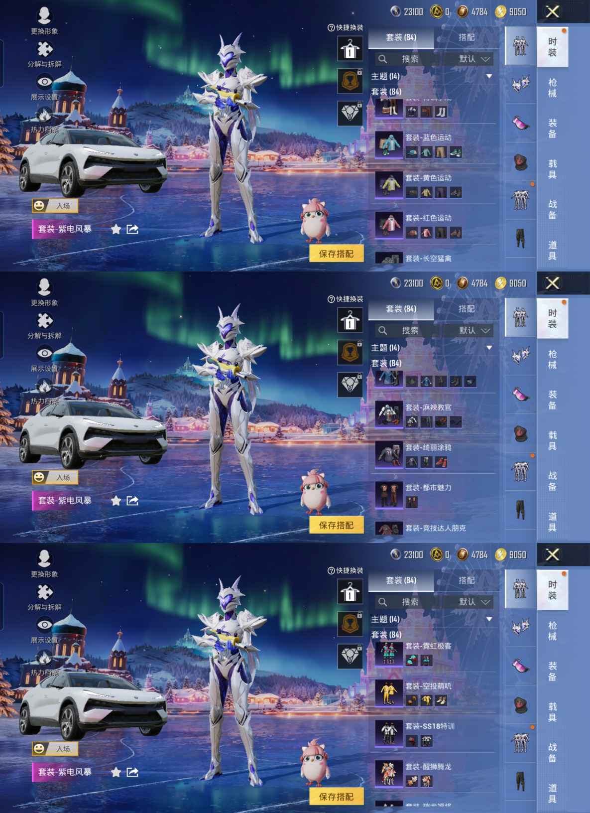 HPCMW3425938和平精英账号详情图3 HPCMW3425938和平精英账号详情图3