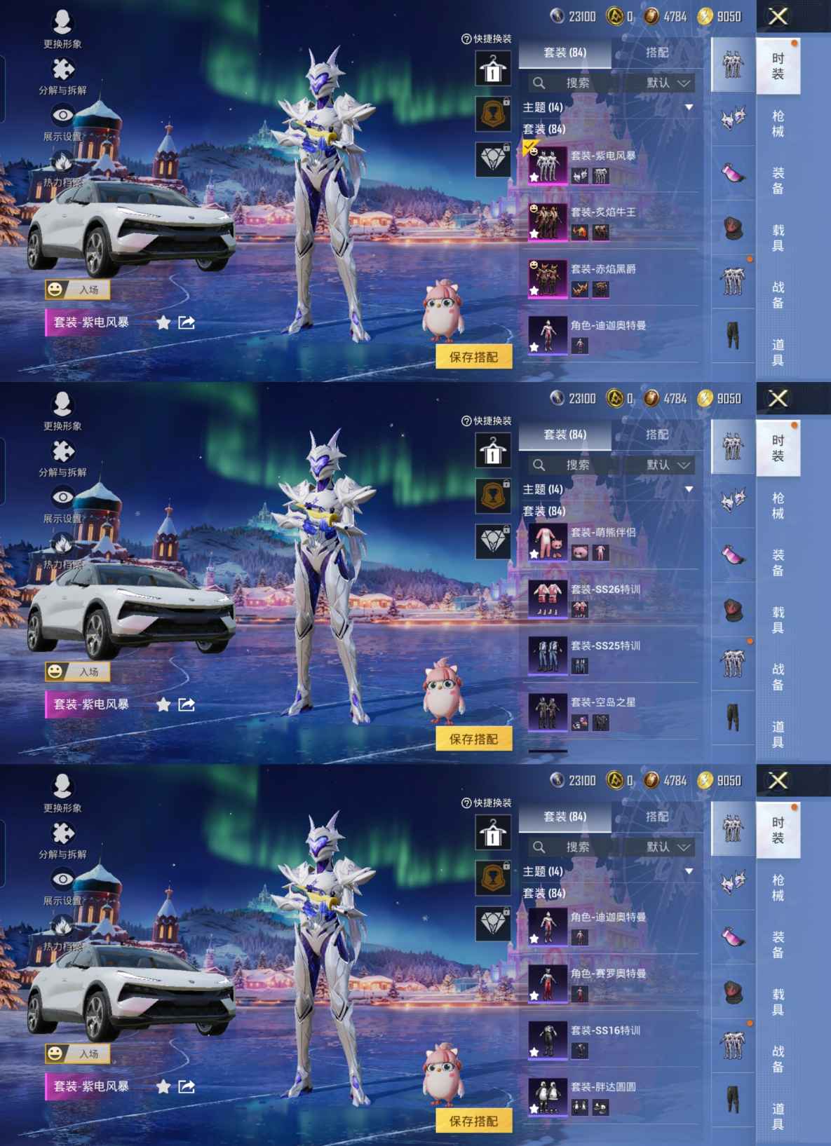 HPCMW3425938和平精英账号详情图4 HPCMW3425938和平精英账号详情图4