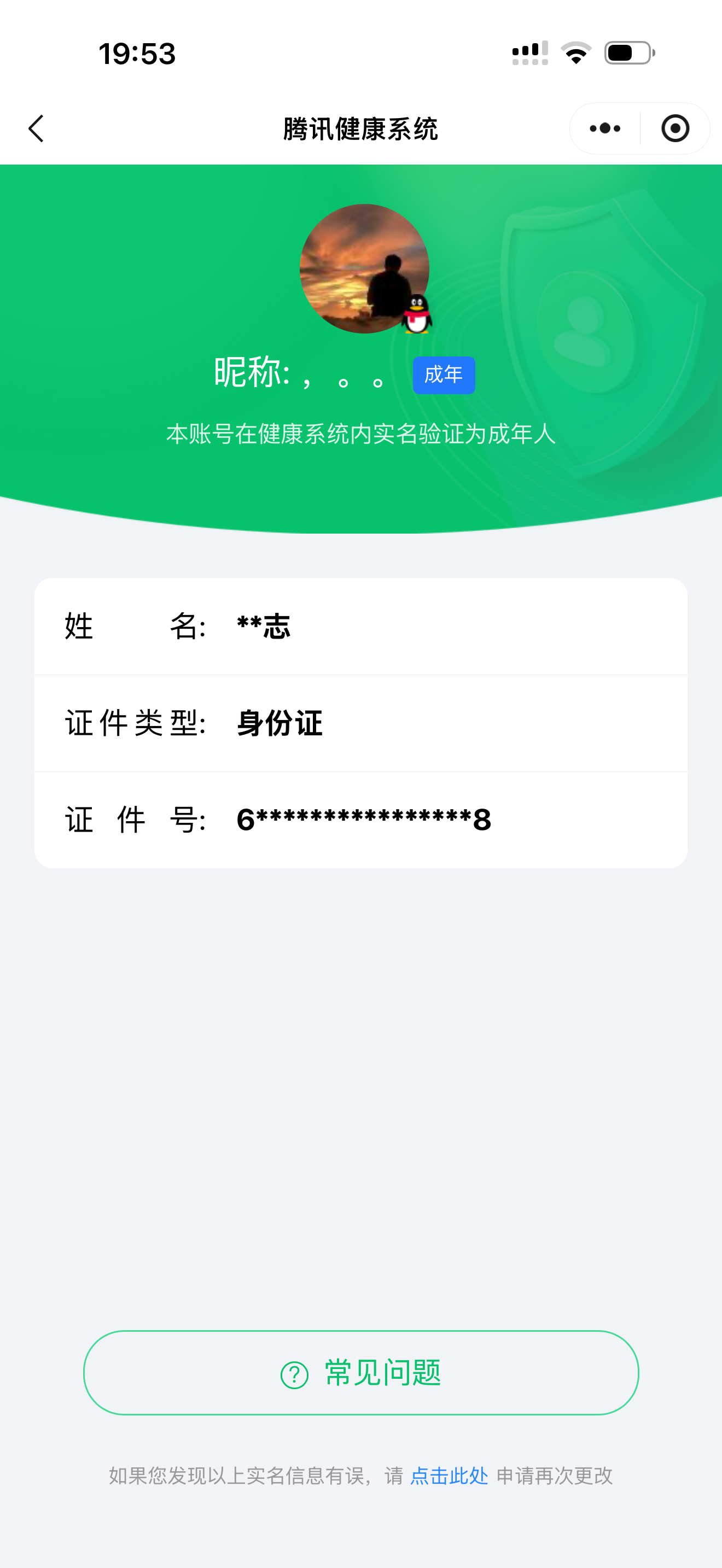 HPCMW3425938和平精英账号详情图5 HPCMW3425938和平精英账号详情图5