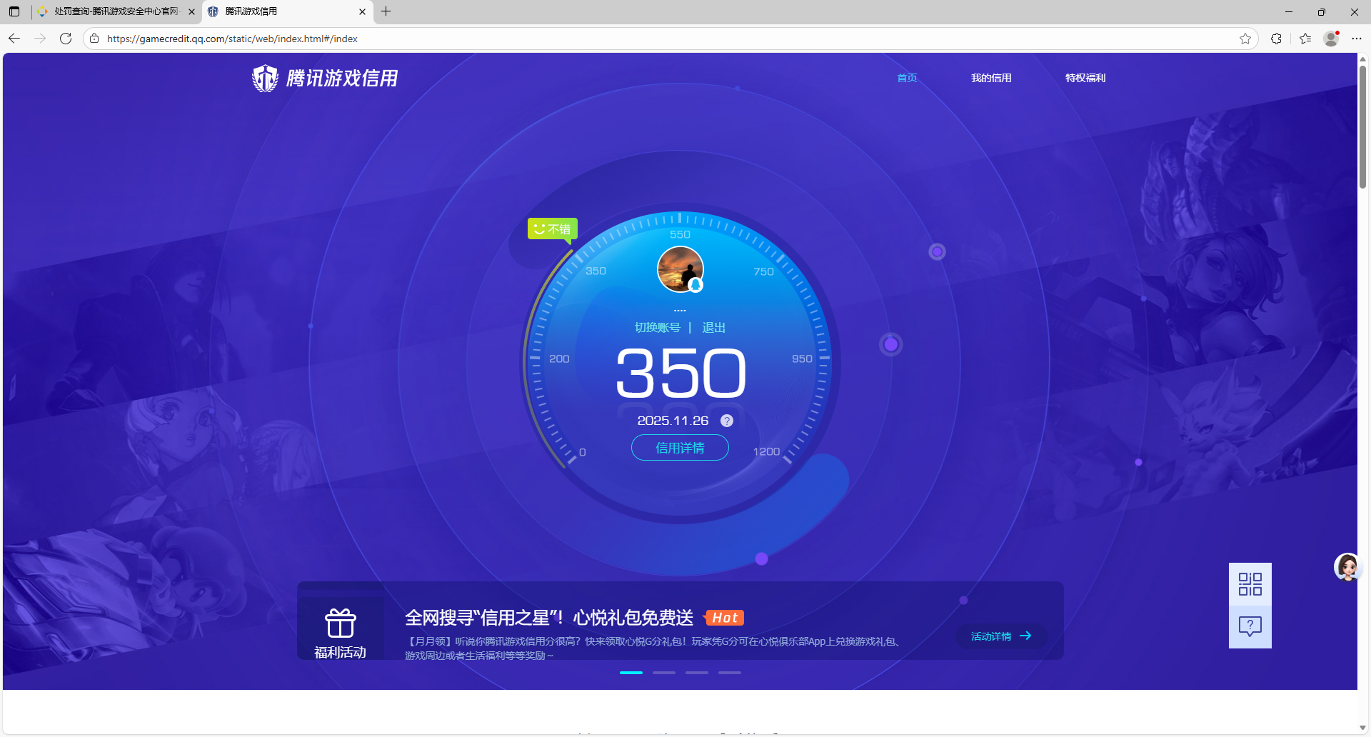 HPCMW3425938和平精英账号详情图6 HPCMW3425938和平精英账号详情图6