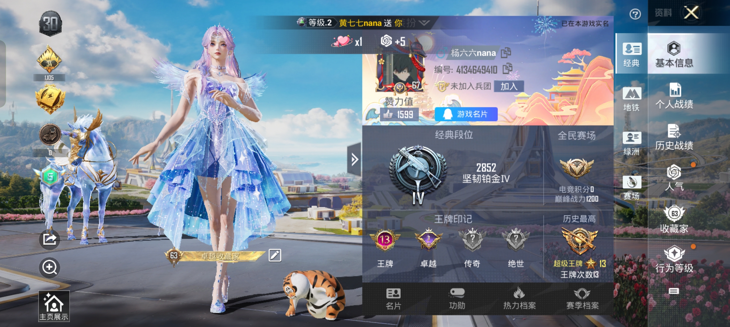 和平精英账号安卓QQcyh820+【公主号水晶马星梦奇缘7粉装M4心之恋语满级第五大道绝色倾城美琪蓝螳螂兔兔小魔女 1载