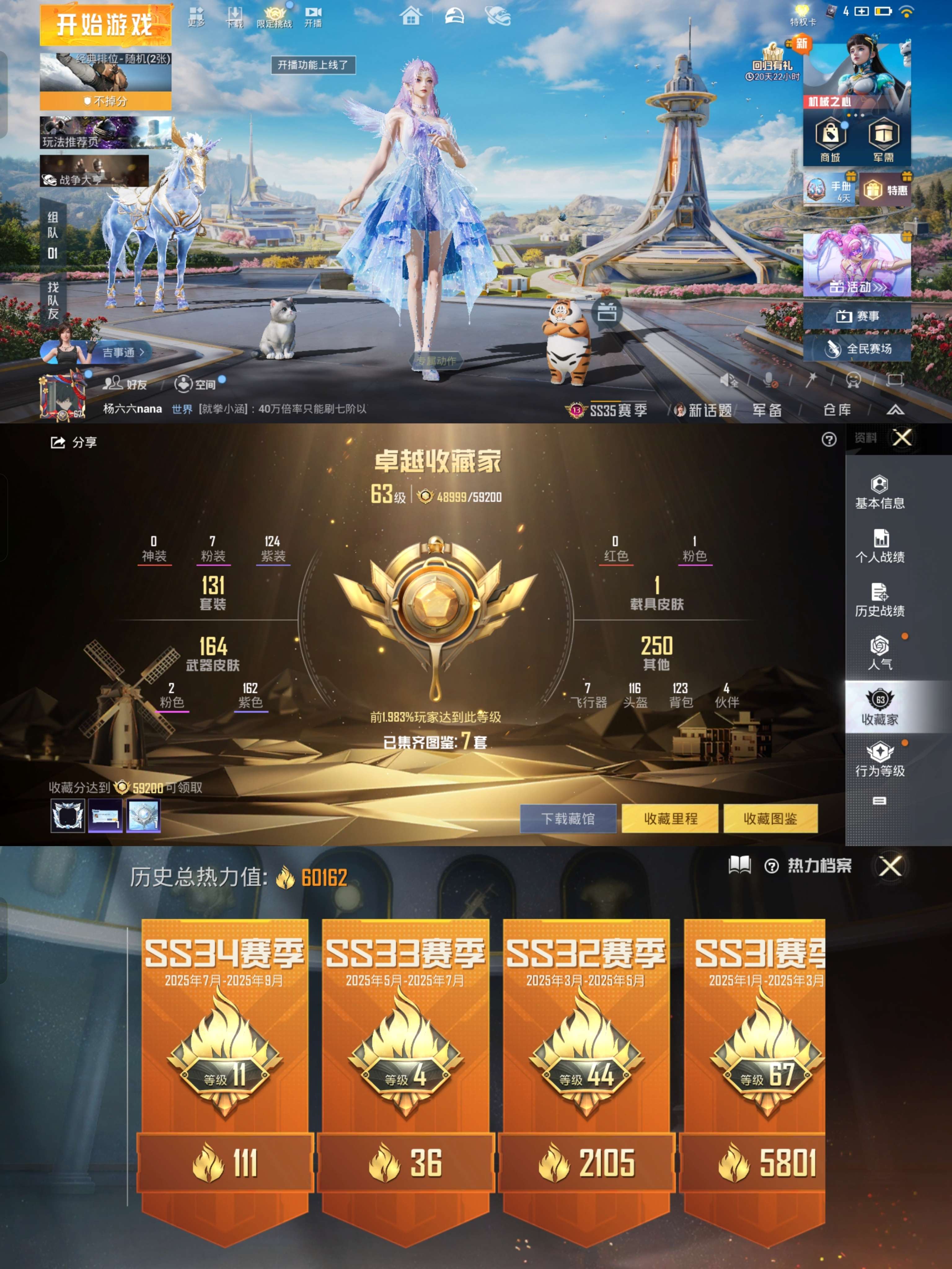 HPQM3401556和平精英账号详情图3 HPQM3401556和平精英账号详情图3