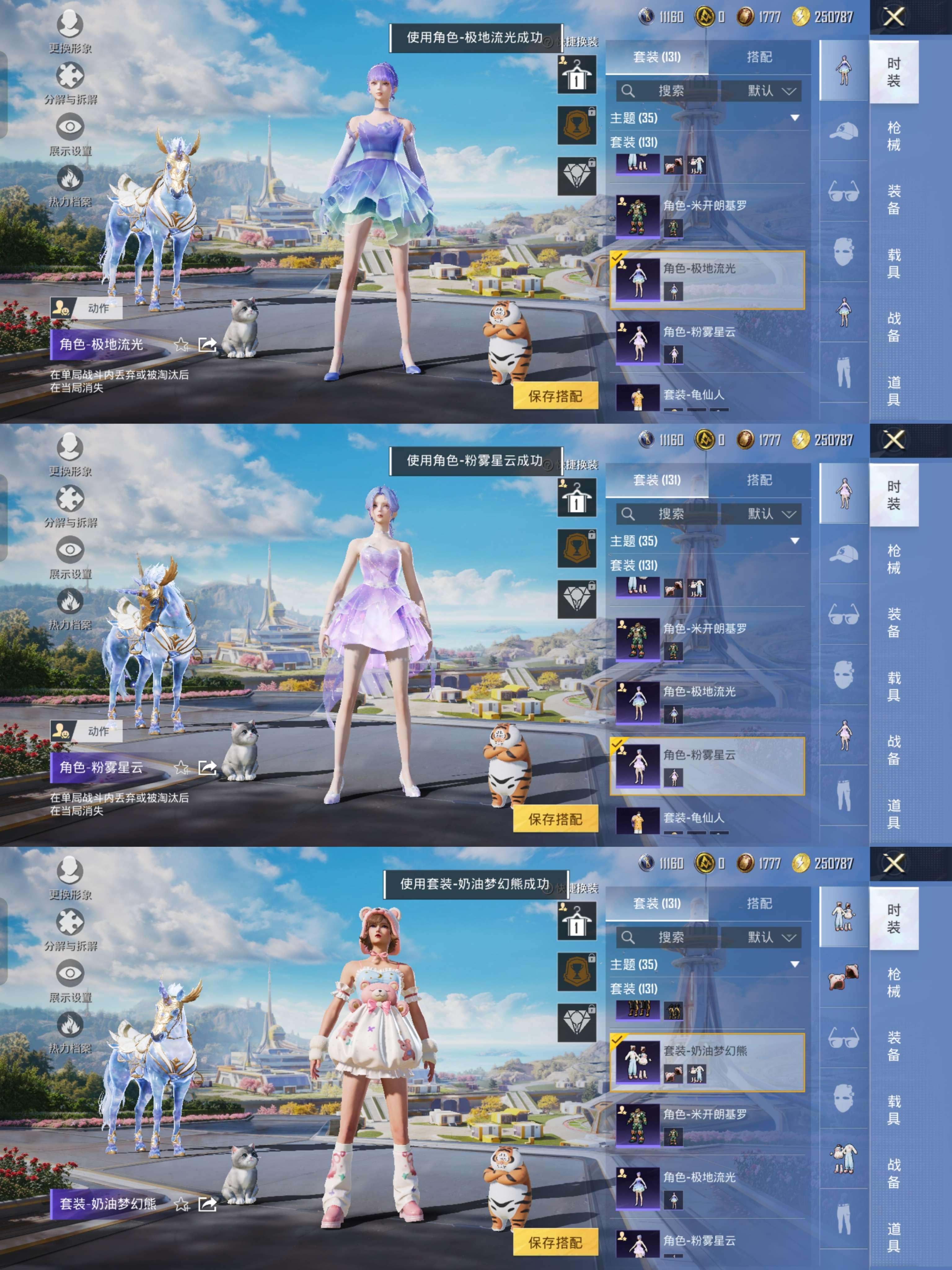 HPQM3401556和平精英账号详情图8 HPQM3401556和平精英账号详情图8