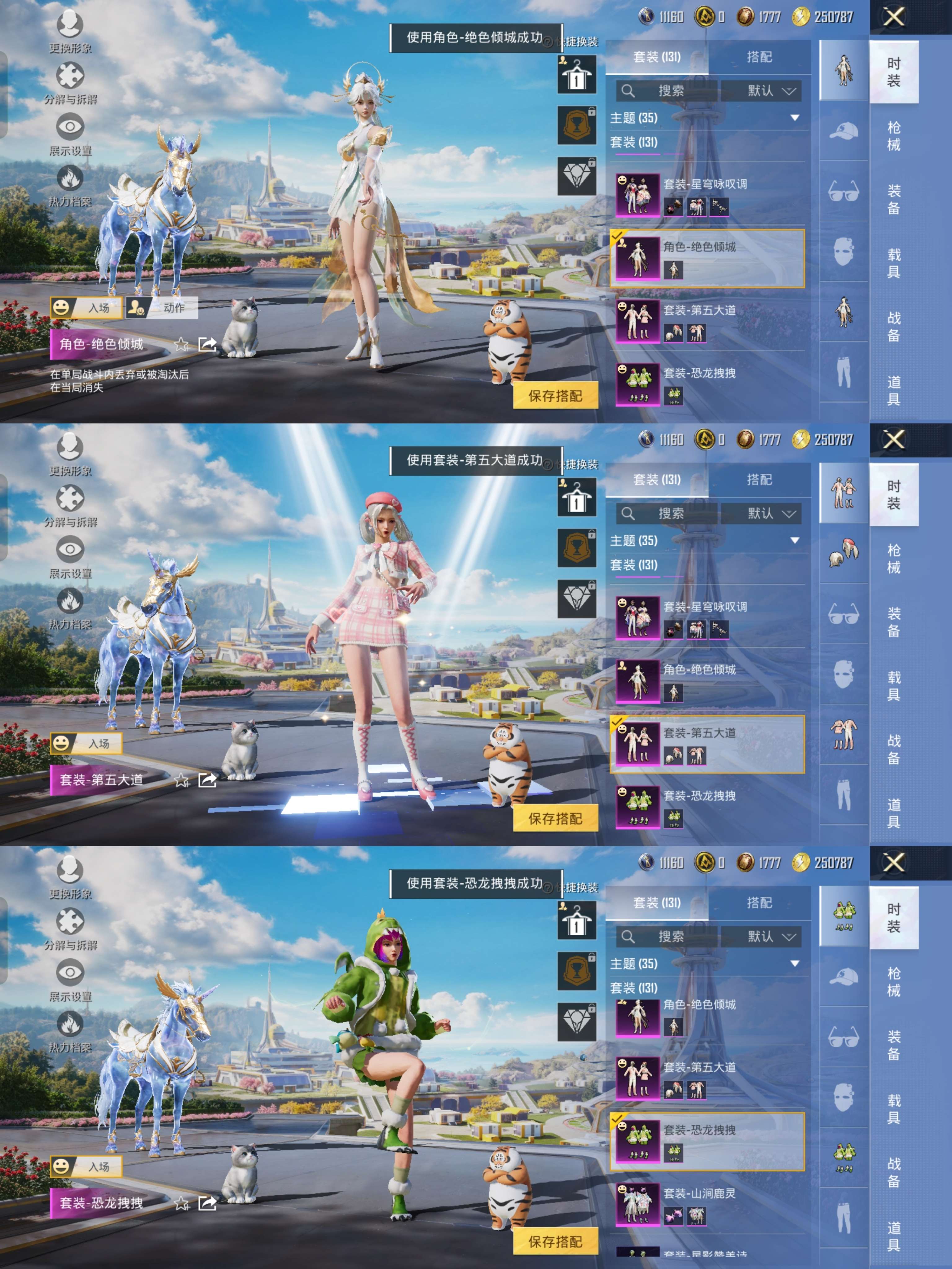 HPQM3401556和平精英账号详情图5 HPQM3401556和平精英账号详情图5