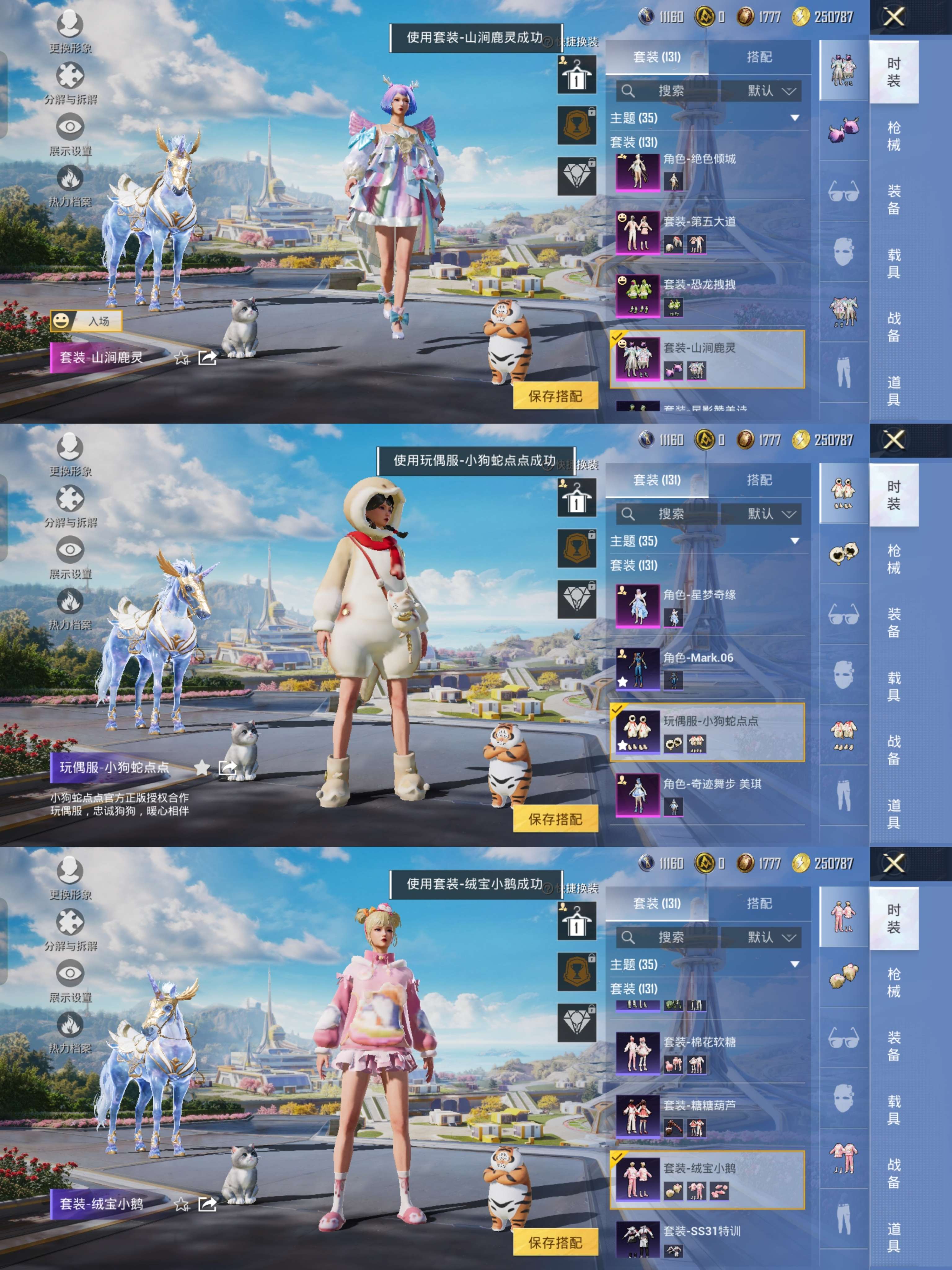 HPQM3401556和平精英账号详情图6 HPQM3401556和平精英账号详情图6